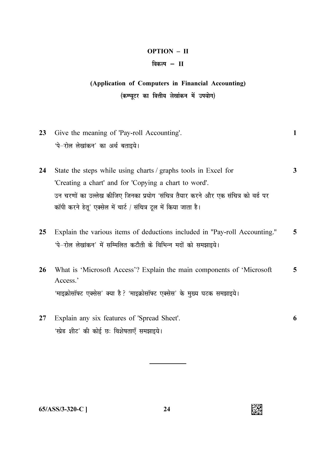NIOS 2023 Class 12 Accountancy SET 1 Question Paper - Page 72
