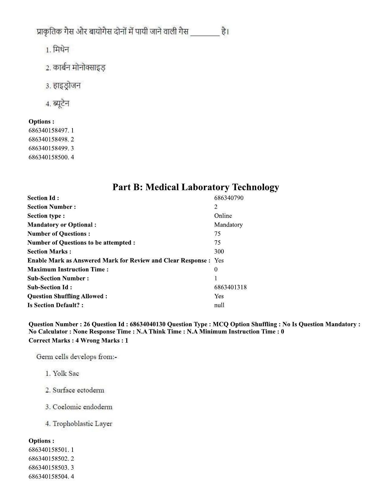 CUET PG 2023: SCQP20 – Medical Laboratory Technology (Hin) - Shift 3 (25-06-2023) Question Paper - Page 25