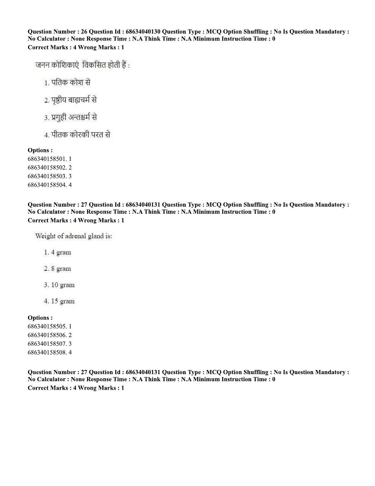 CUET PG 2023: SCQP20 – Medical Laboratory Technology (Hin) - Shift 3 (25-06-2023) Question Paper - Page 26