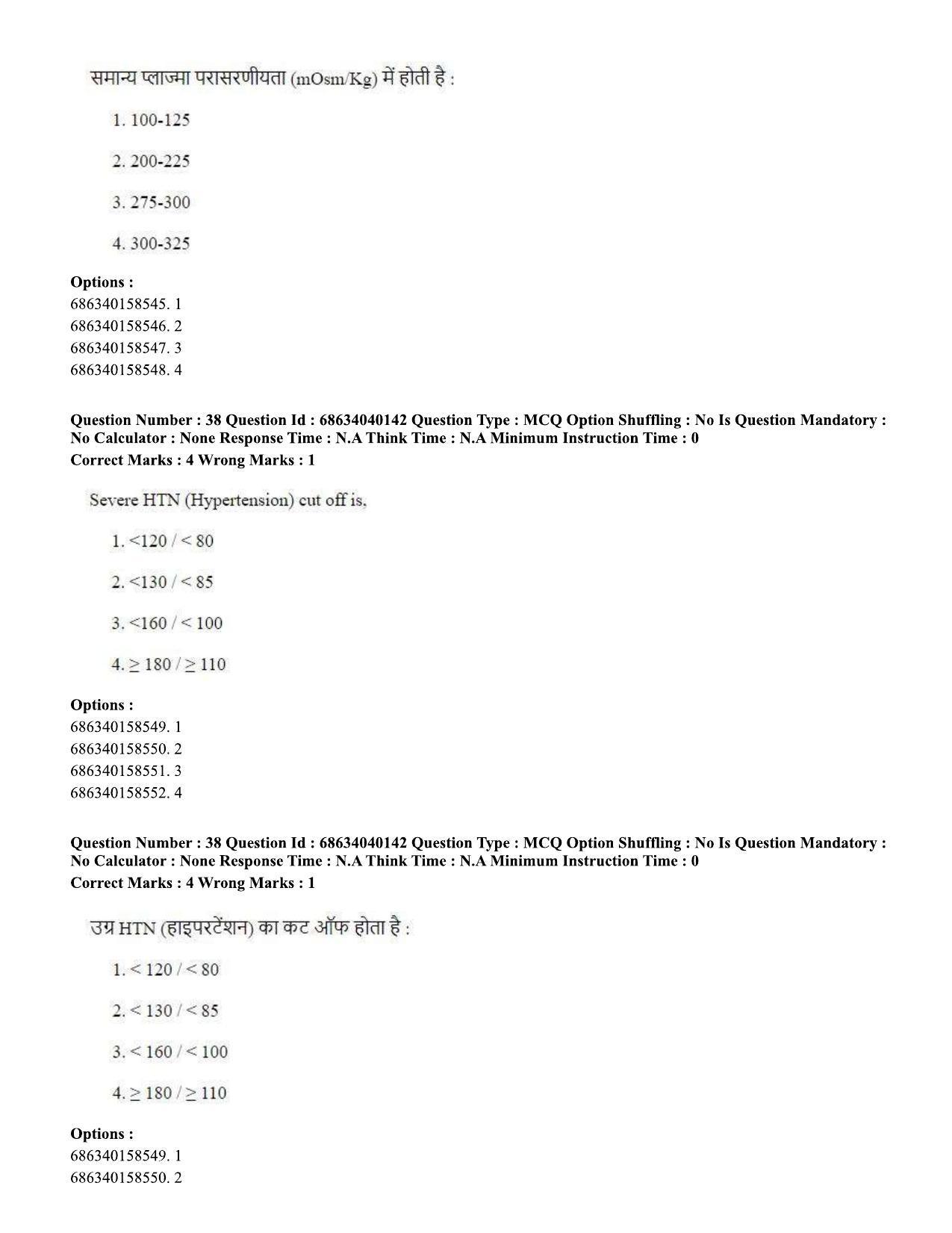 CUET PG 2023: SCQP20 – Medical Laboratory Technology (Hin) - Shift 3 (25-06-2023) Question Paper - Page 35