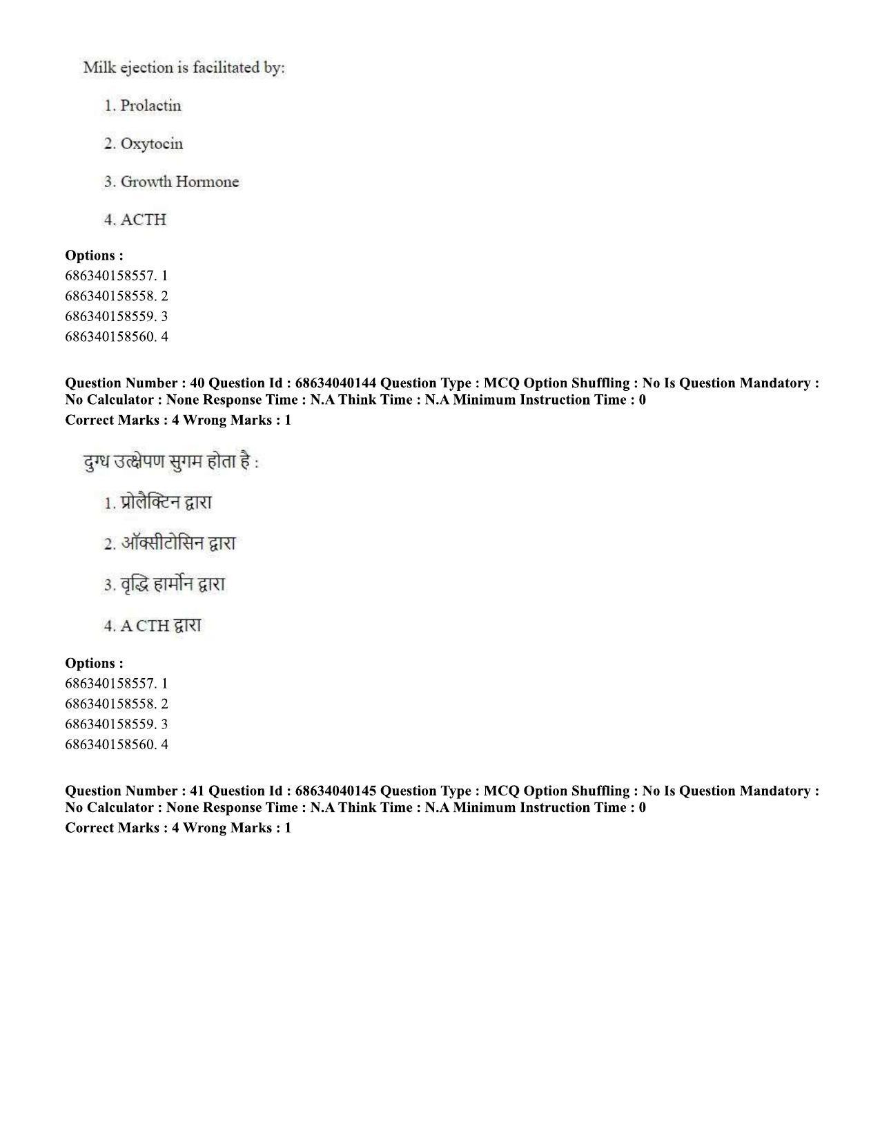 CUET PG 2023: SCQP20 – Medical Laboratory Technology (Hin) - Shift 3 (25-06-2023) Question Paper - Page 37