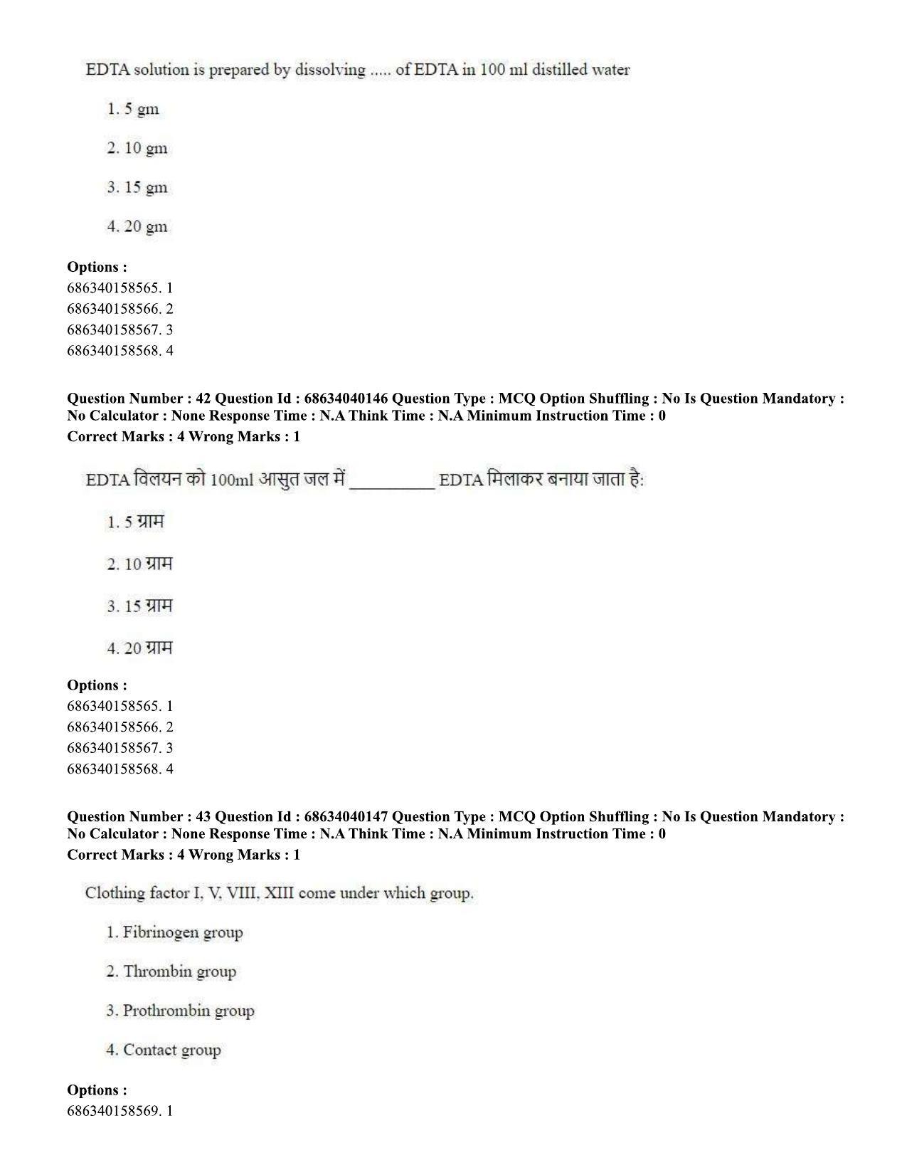 CUET PG 2023: SCQP20 – Medical Laboratory Technology (Hin) - Shift 3 (25-06-2023) Question Paper - Page 39