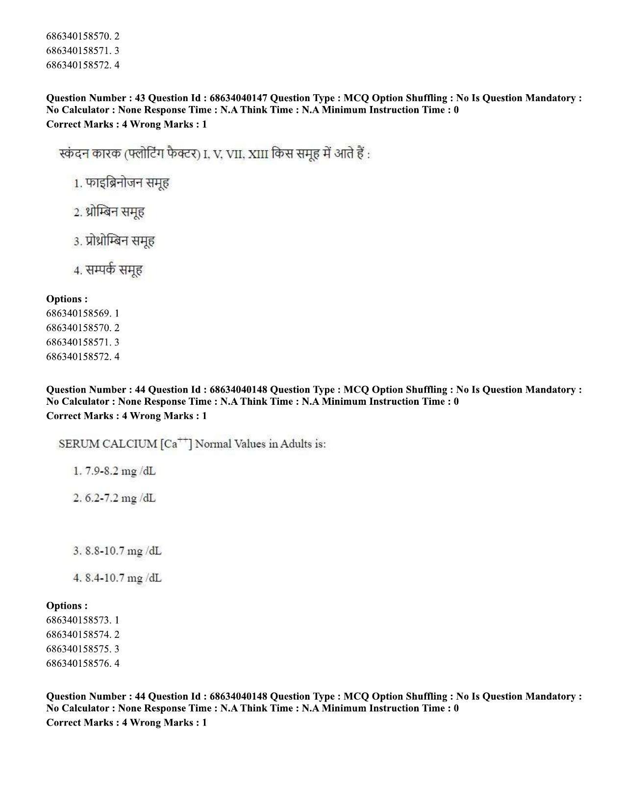 CUET PG 2023: SCQP20 – Medical Laboratory Technology (Hin) - Shift 3 (25-06-2023) Question Paper - Page 40