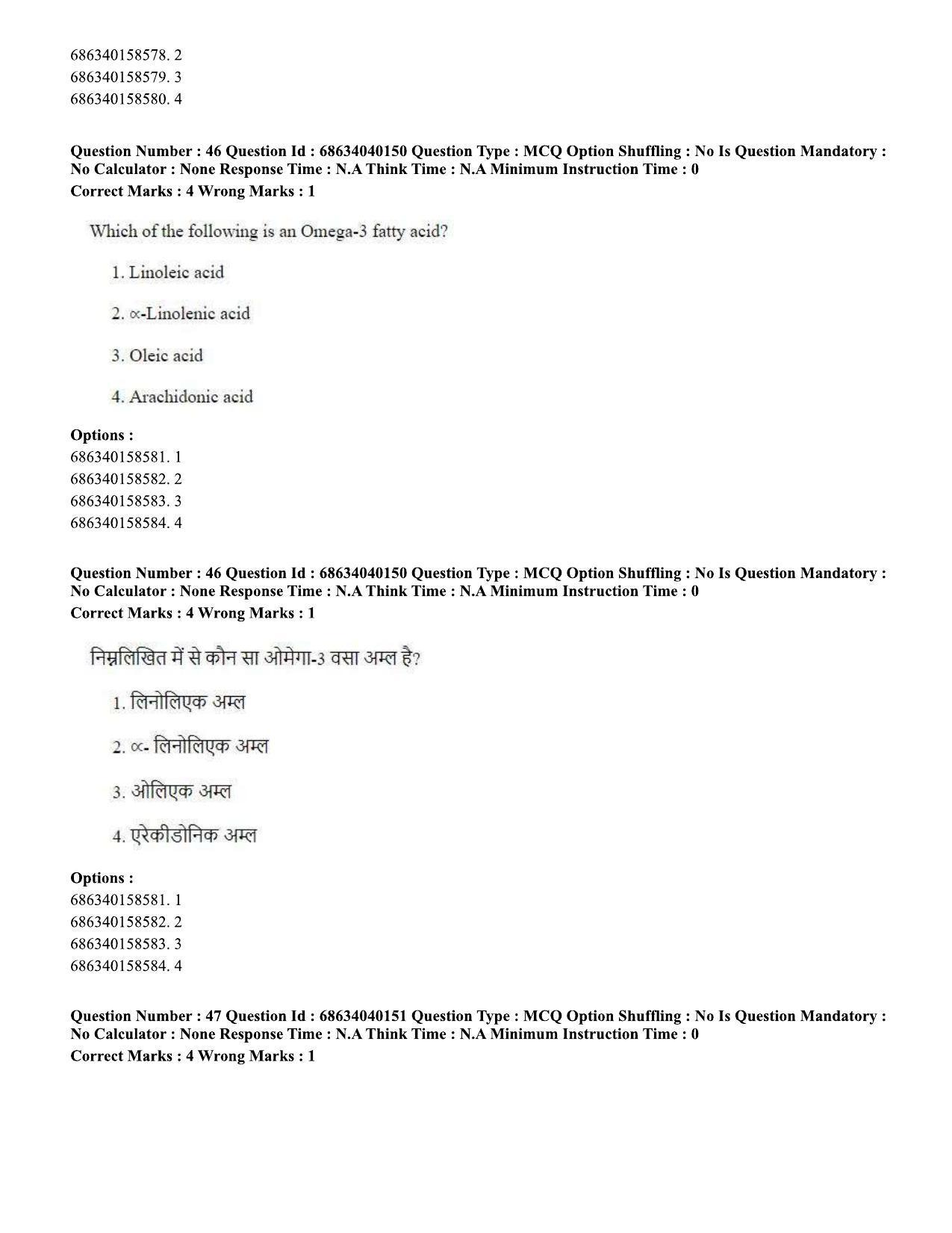 CUET PG 2023: SCQP20 – Medical Laboratory Technology (Hin) - Shift 3 (25-06-2023) Question Paper - Page 42