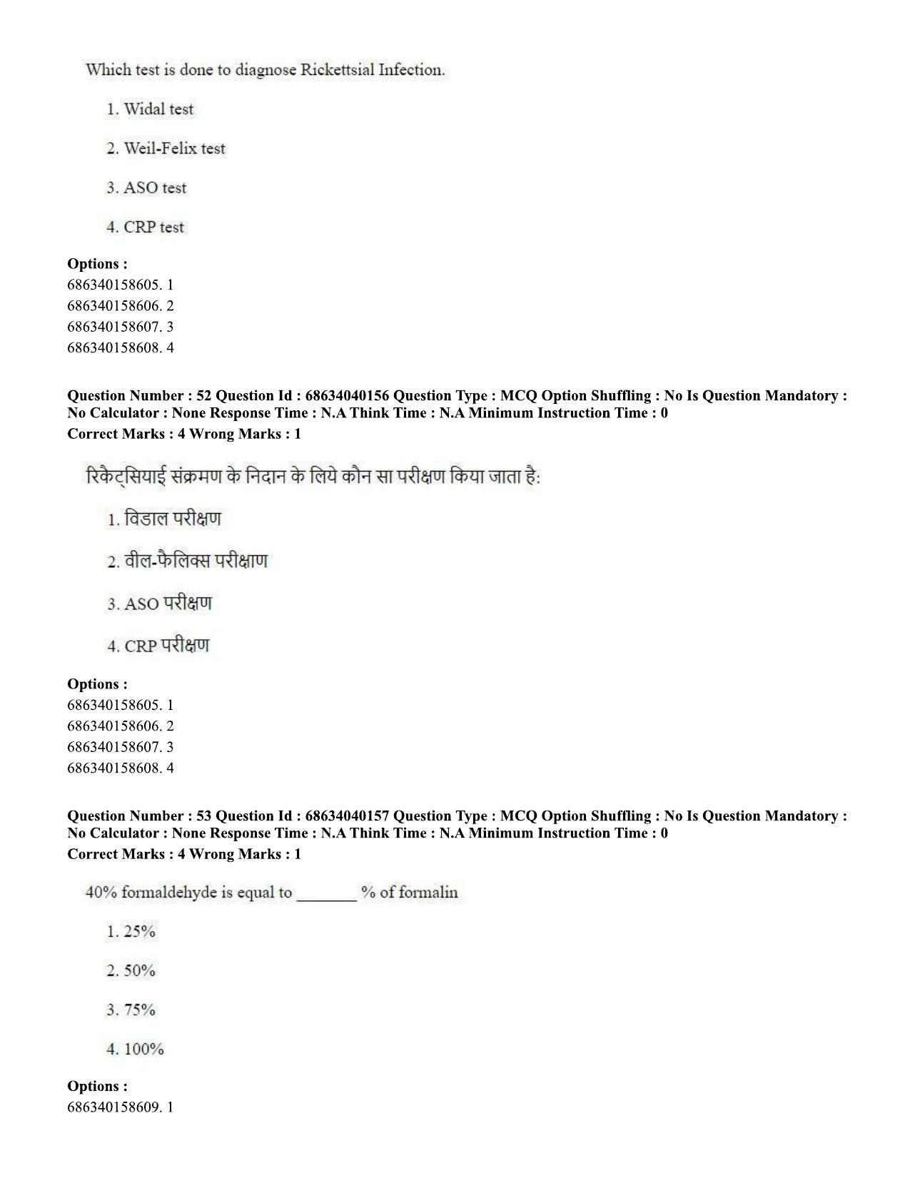 CUET PG 2023: SCQP20 – Medical Laboratory Technology (Hin) - Shift 3 (25-06-2023) Question Paper - Page 47