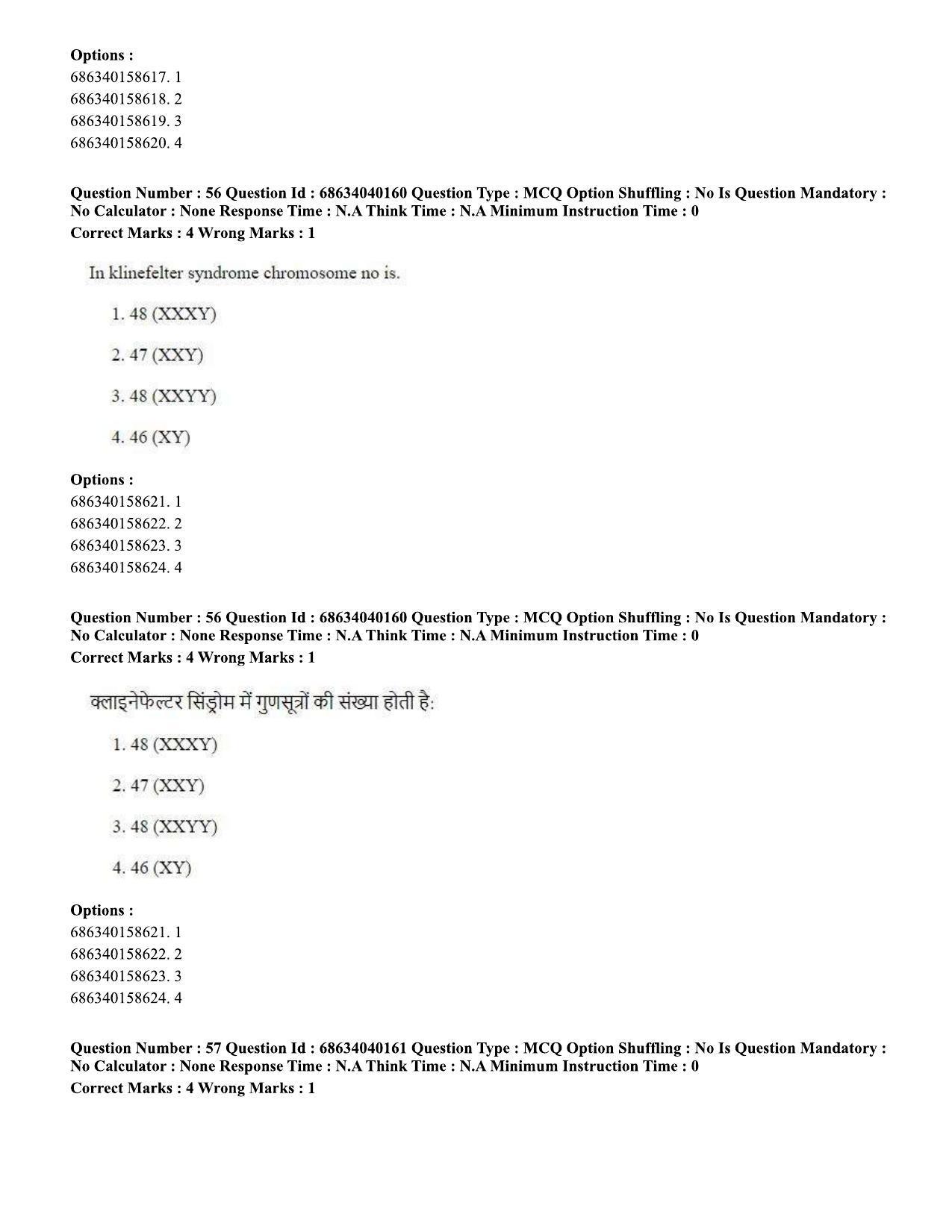 CUET PG 2023: SCQP20 – Medical Laboratory Technology (Hin) - Shift 3 (25-06-2023) Question Paper - Page 50