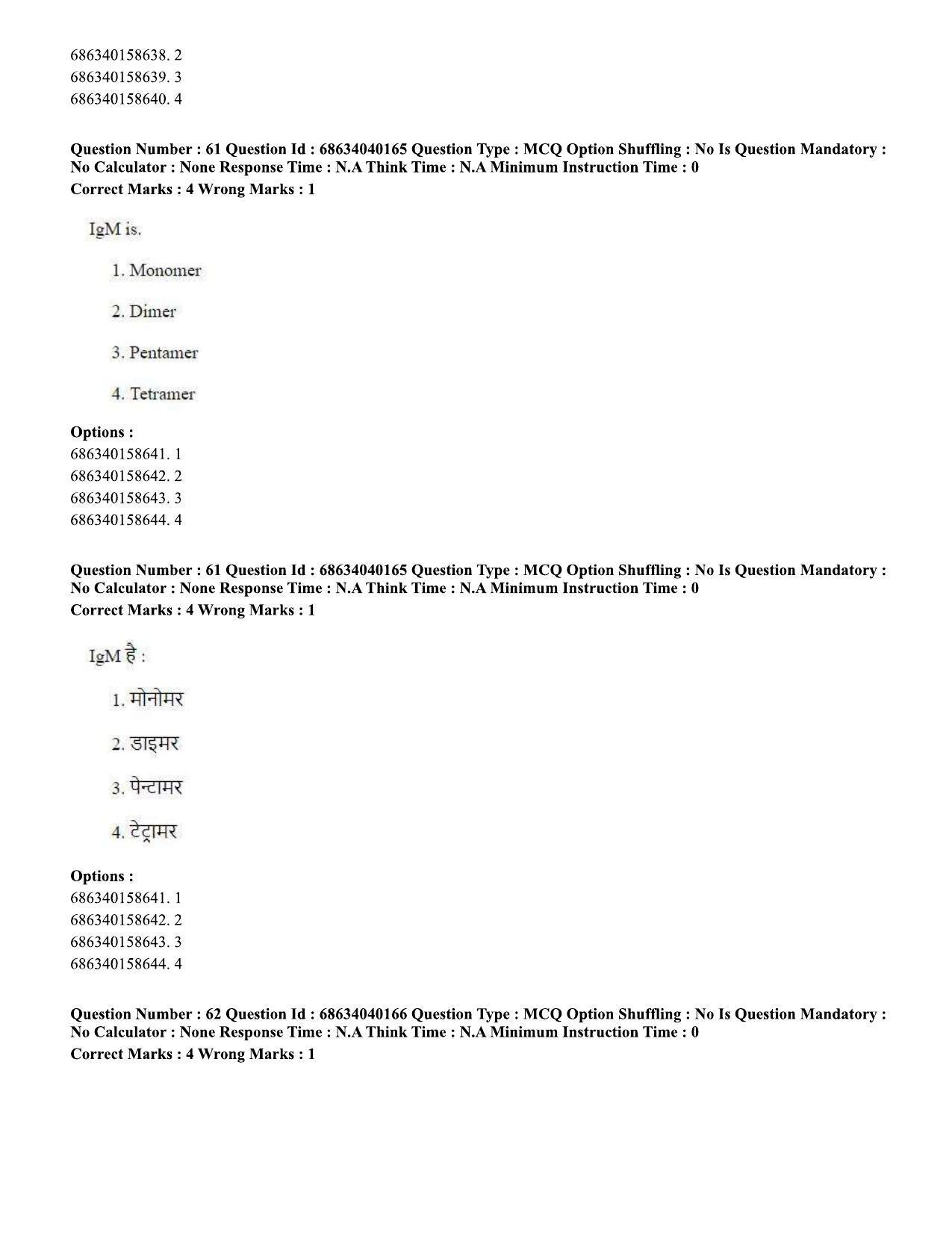 CUET PG 2023: SCQP20 – Medical Laboratory Technology (Hin) - Shift 3 (25-06-2023) Question Paper - Page 54
