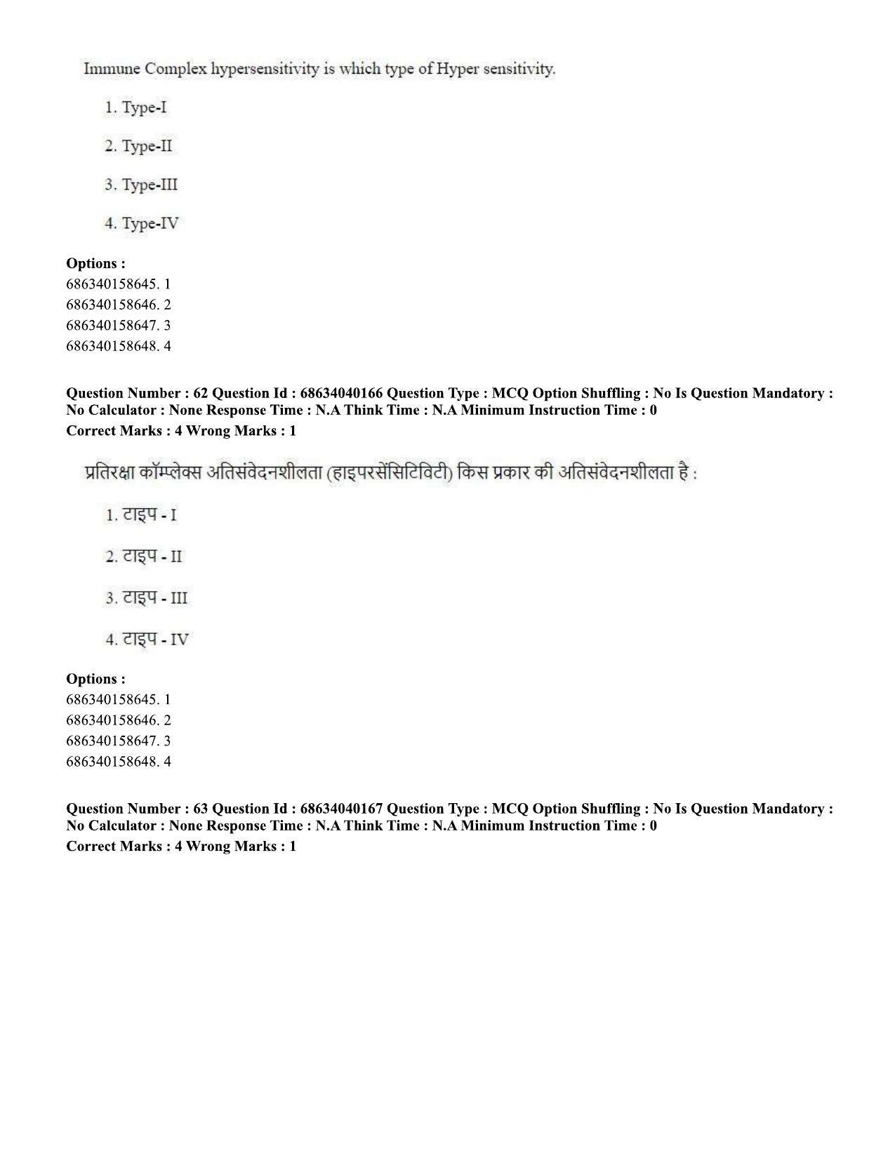 CUET PG 2023: SCQP20 – Medical Laboratory Technology (Hin) - Shift 3 (25-06-2023) Question Paper - Page 55