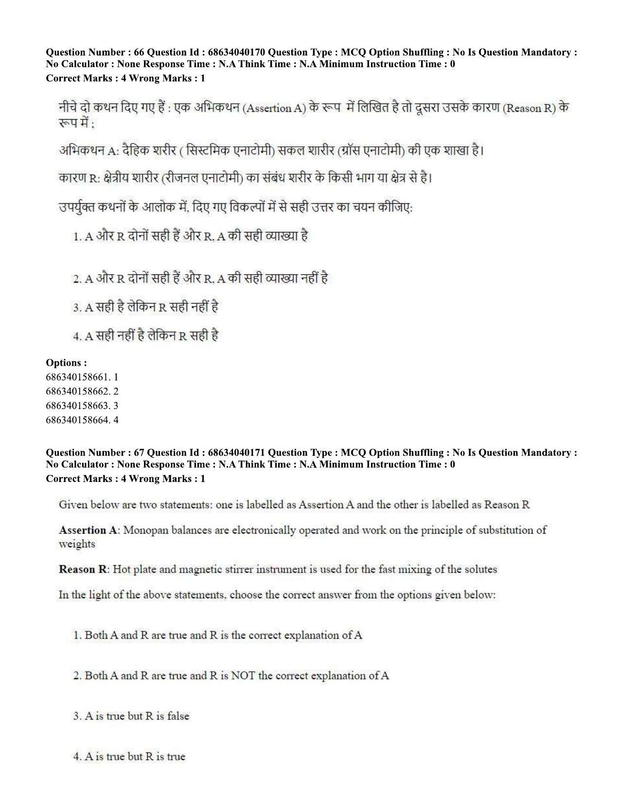 CUET PG 2023: SCQP20 – Medical Laboratory Technology (Hin) - Shift 3 (25-06-2023) Question Paper - Page 60