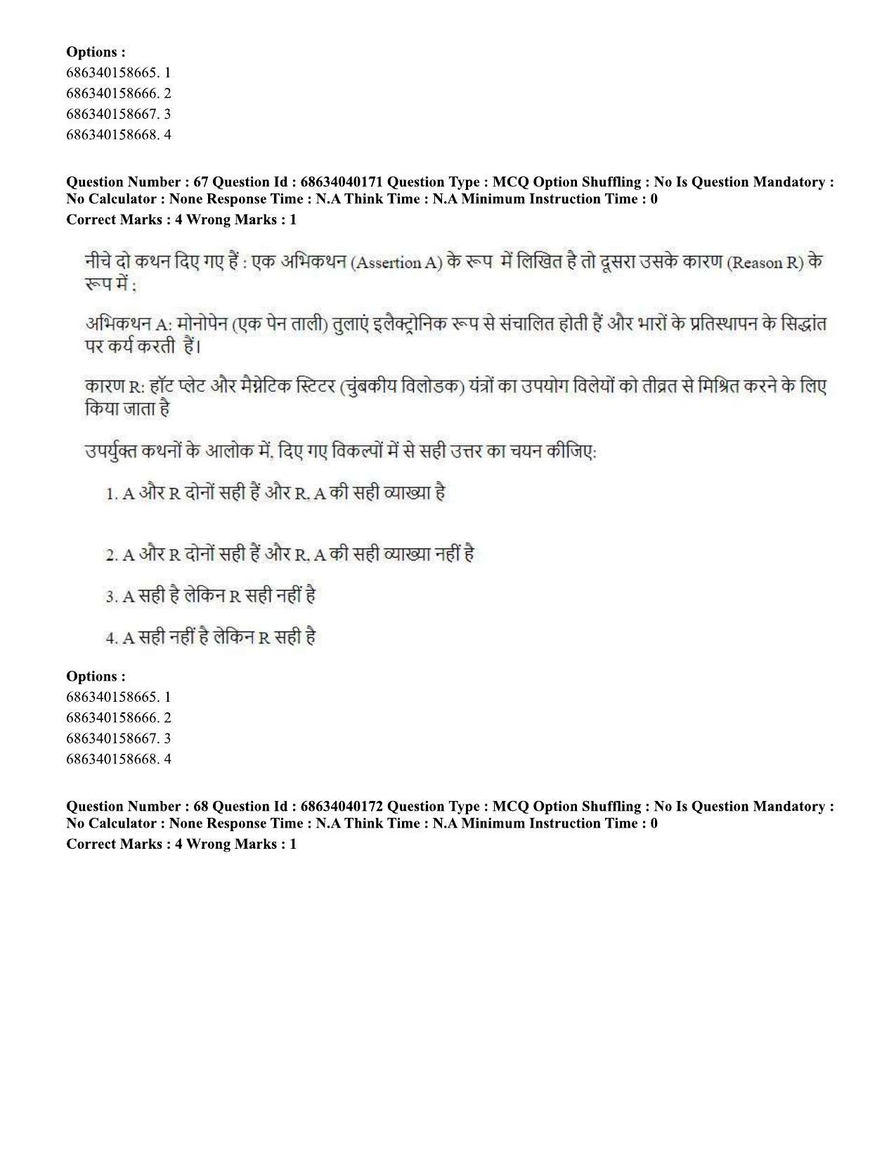 CUET PG 2023: SCQP20 – Medical Laboratory Technology (Hin) - Shift 3 (25-06-2023) Question Paper - Page 61