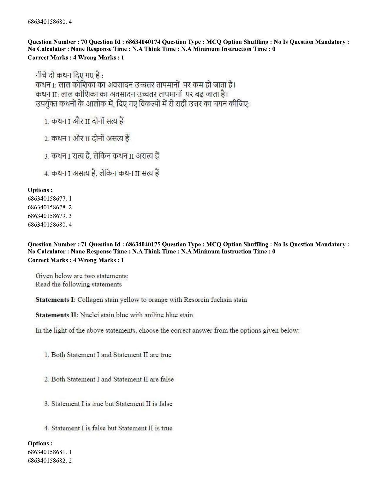 CUET PG 2023: SCQP20 – Medical Laboratory Technology (Hin) - Shift 3 (25-06-2023) Question Paper - Page 65