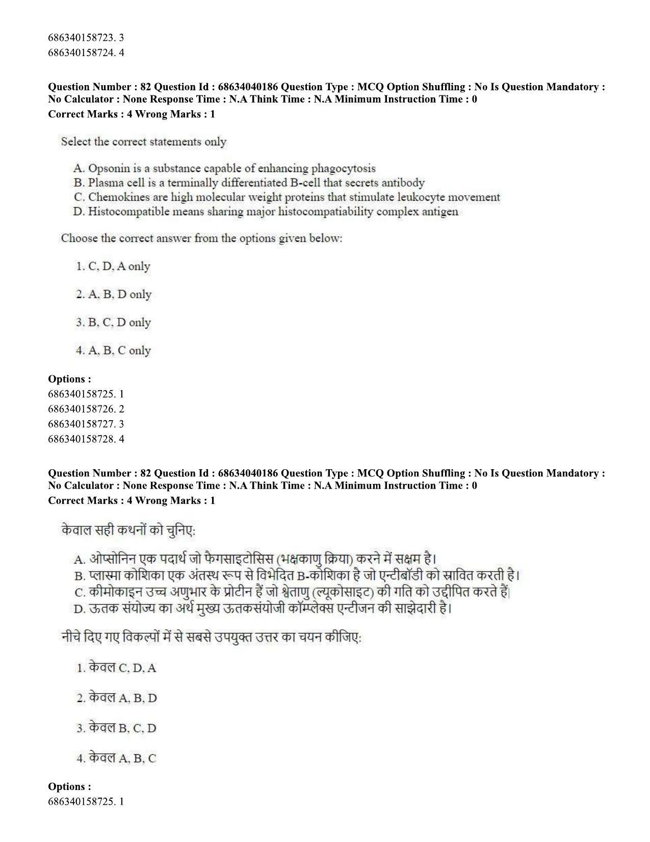 CUET PG 2023: SCQP20 – Medical Laboratory Technology (Hin) - Shift 3 (25-06-2023) Question Paper - Page 79