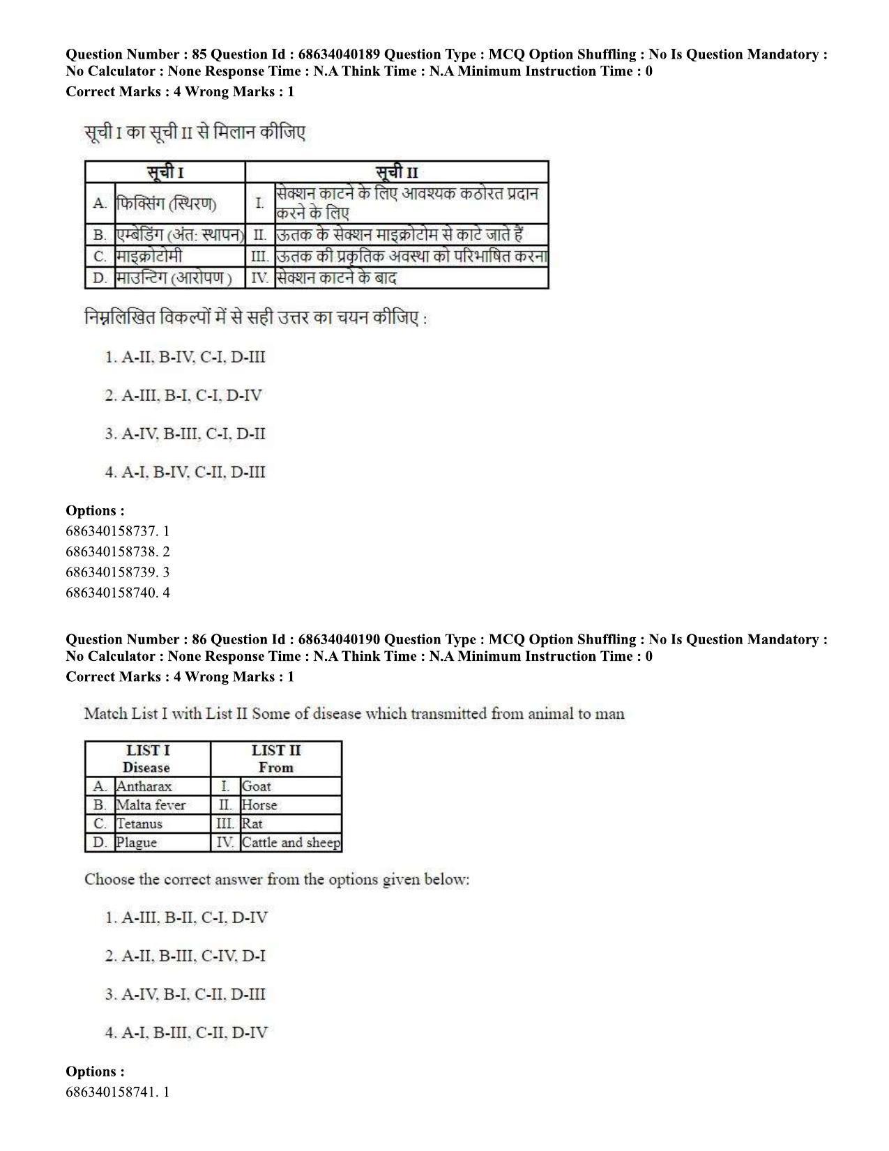 CUET PG 2023: SCQP20 – Medical Laboratory Technology (Hin) - Shift 3 (25-06-2023) Question Paper - Page 83