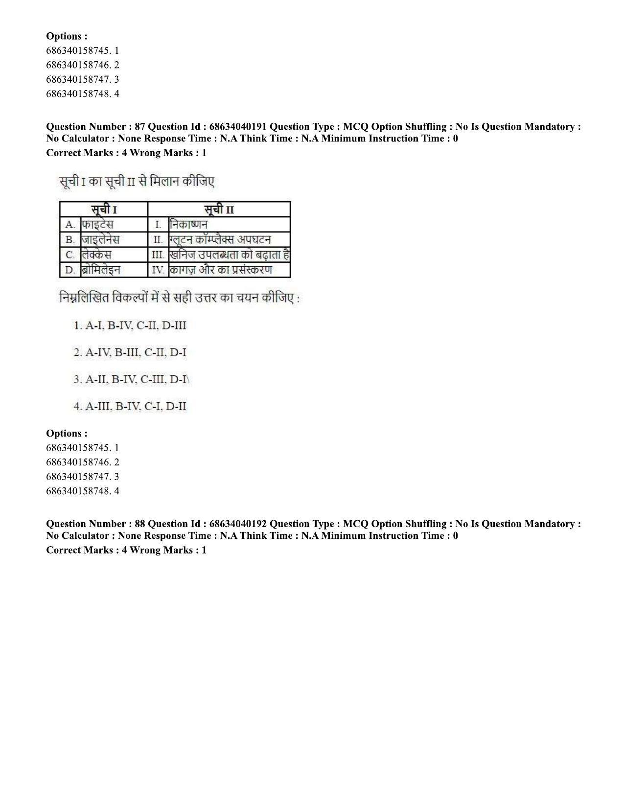 CUET PG 2023: SCQP20 – Medical Laboratory Technology (Hin) - Shift 3 (25-06-2023) Question Paper - Page 85