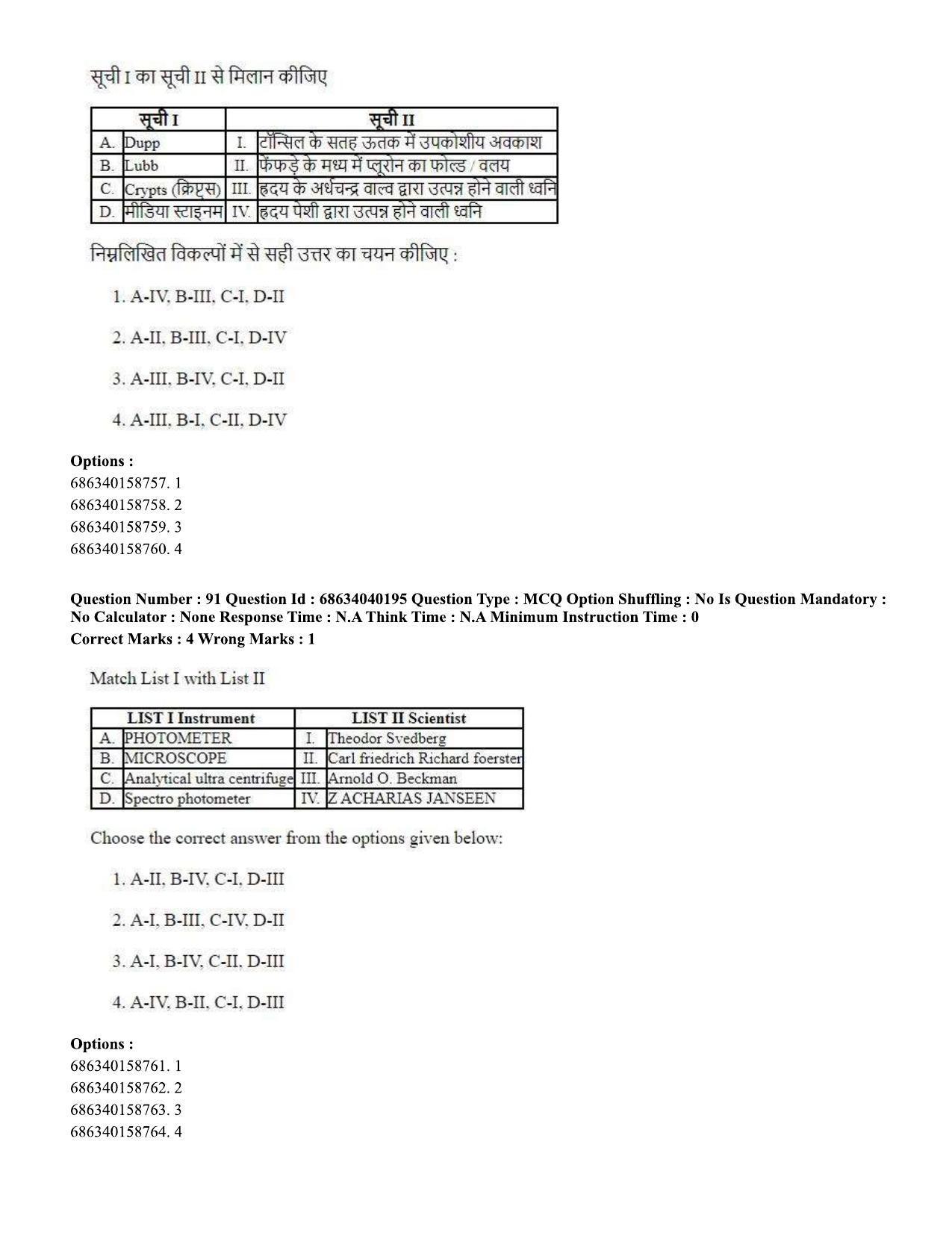 CUET PG 2023: SCQP20 – Medical Laboratory Technology (Hin) - Shift 3 (25-06-2023) Question Paper - Page 89