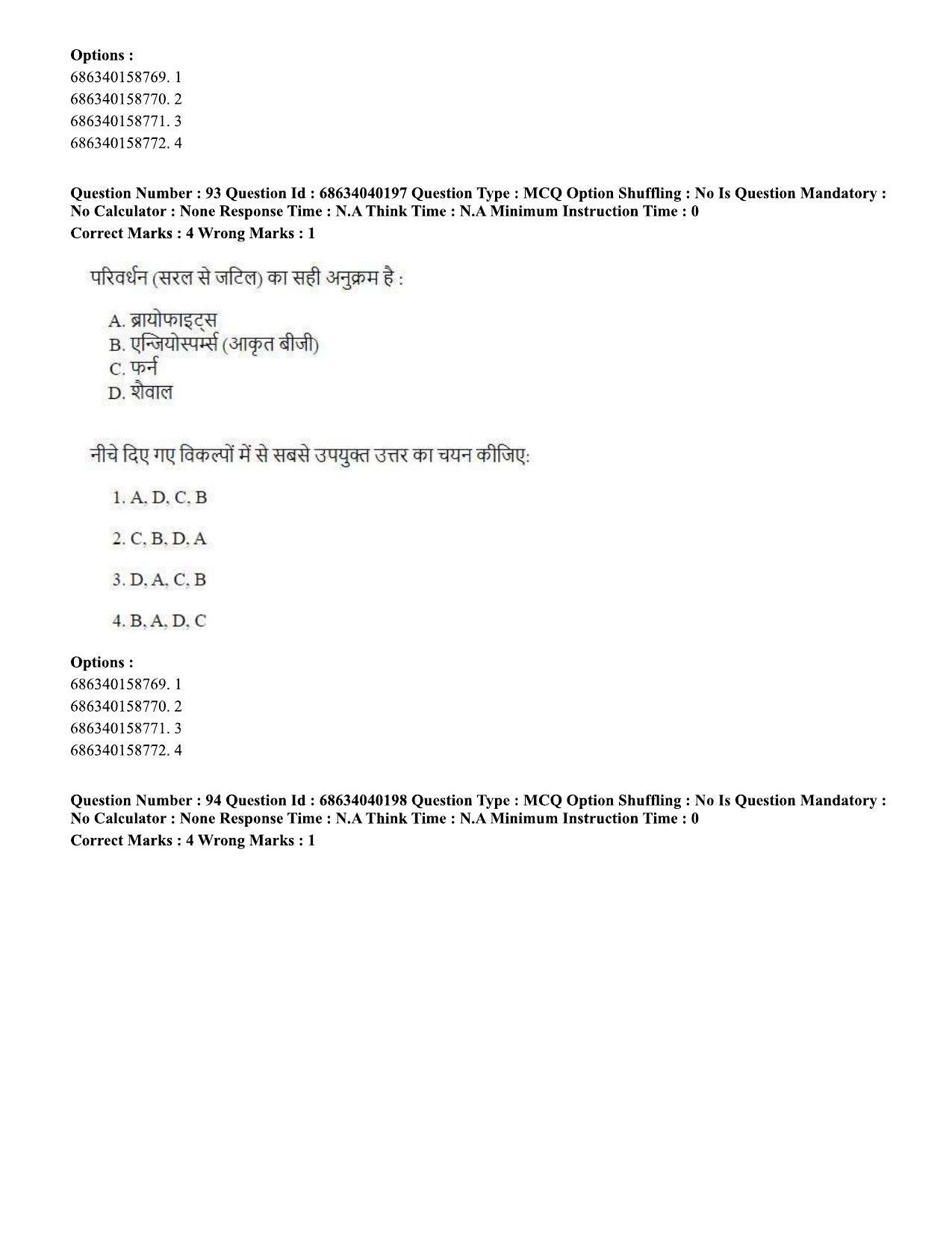 CUET PG 2023: SCQP20 – Medical Laboratory Technology (Hin) - Shift 3 (25-06-2023) Question Paper - Page 92