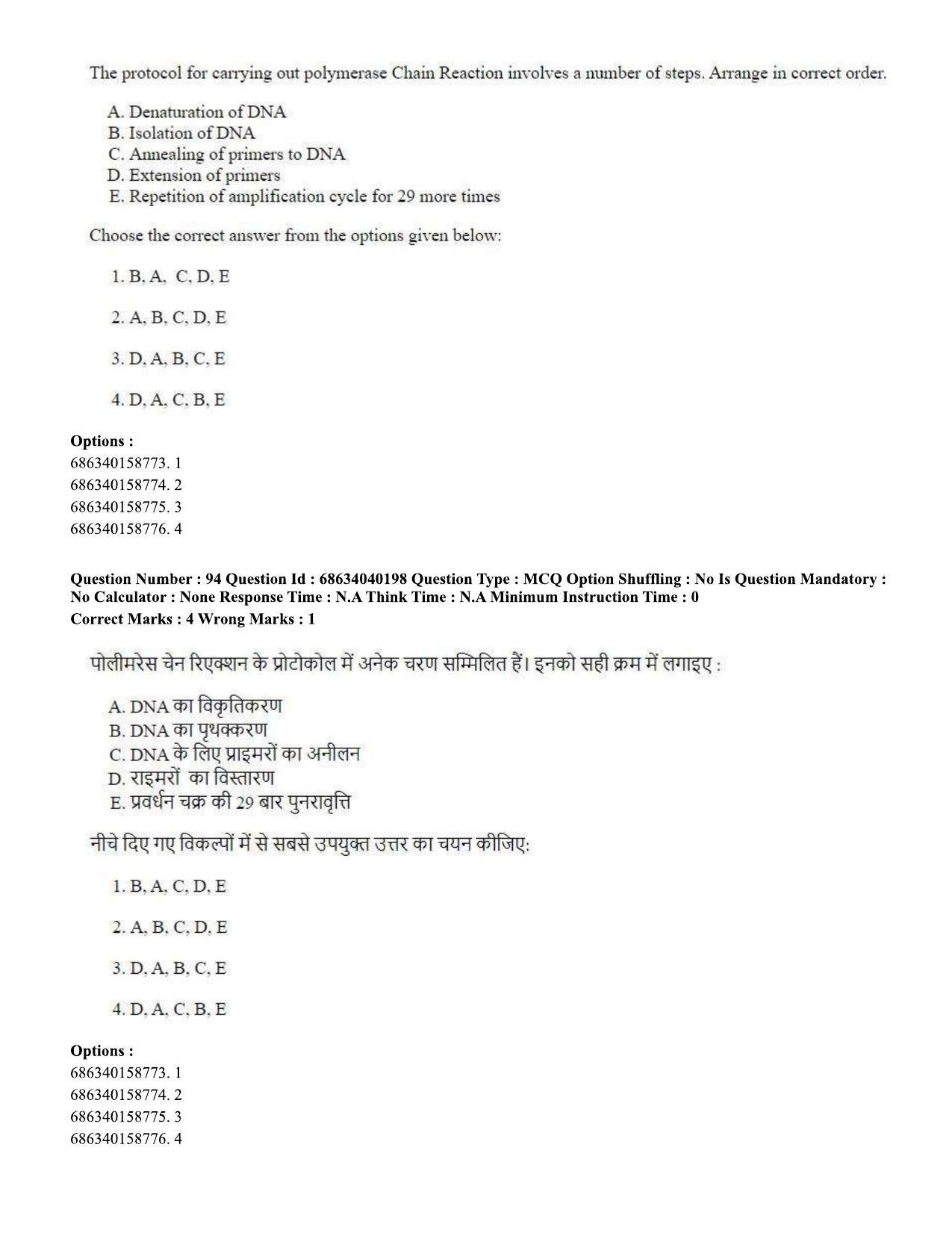 CUET PG 2023: SCQP20 – Medical Laboratory Technology (Hin) - Shift 3 (25-06-2023) Question Paper - Page 93