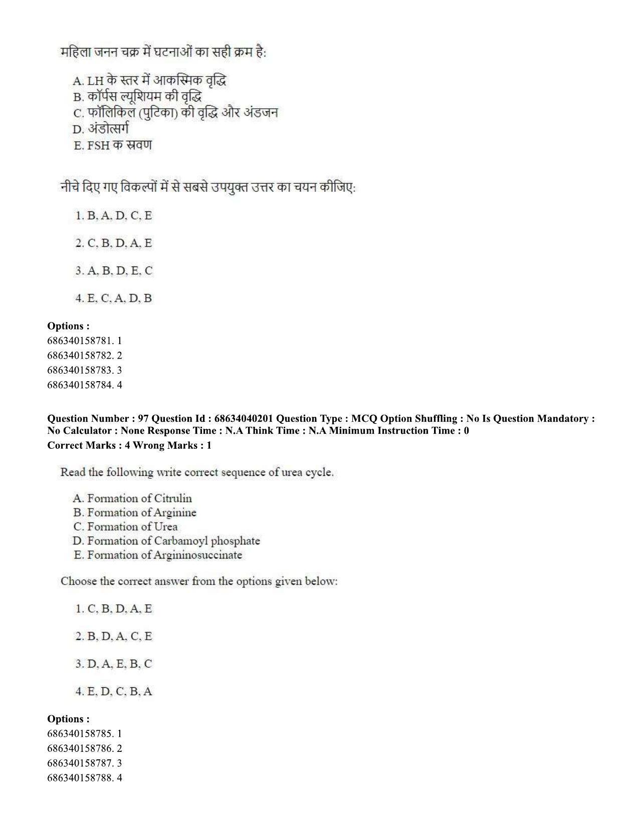 CUET PG 2023: SCQP20 – Medical Laboratory Technology (Hin) - Shift 3 (25-06-2023) Question Paper - Page 96