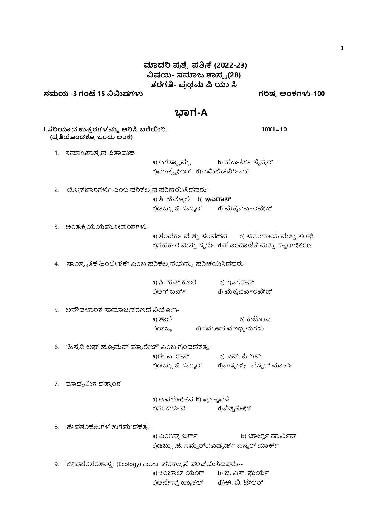 Karnataka 1st PUC SOCIOLOGY Model Question Paper - Page 9