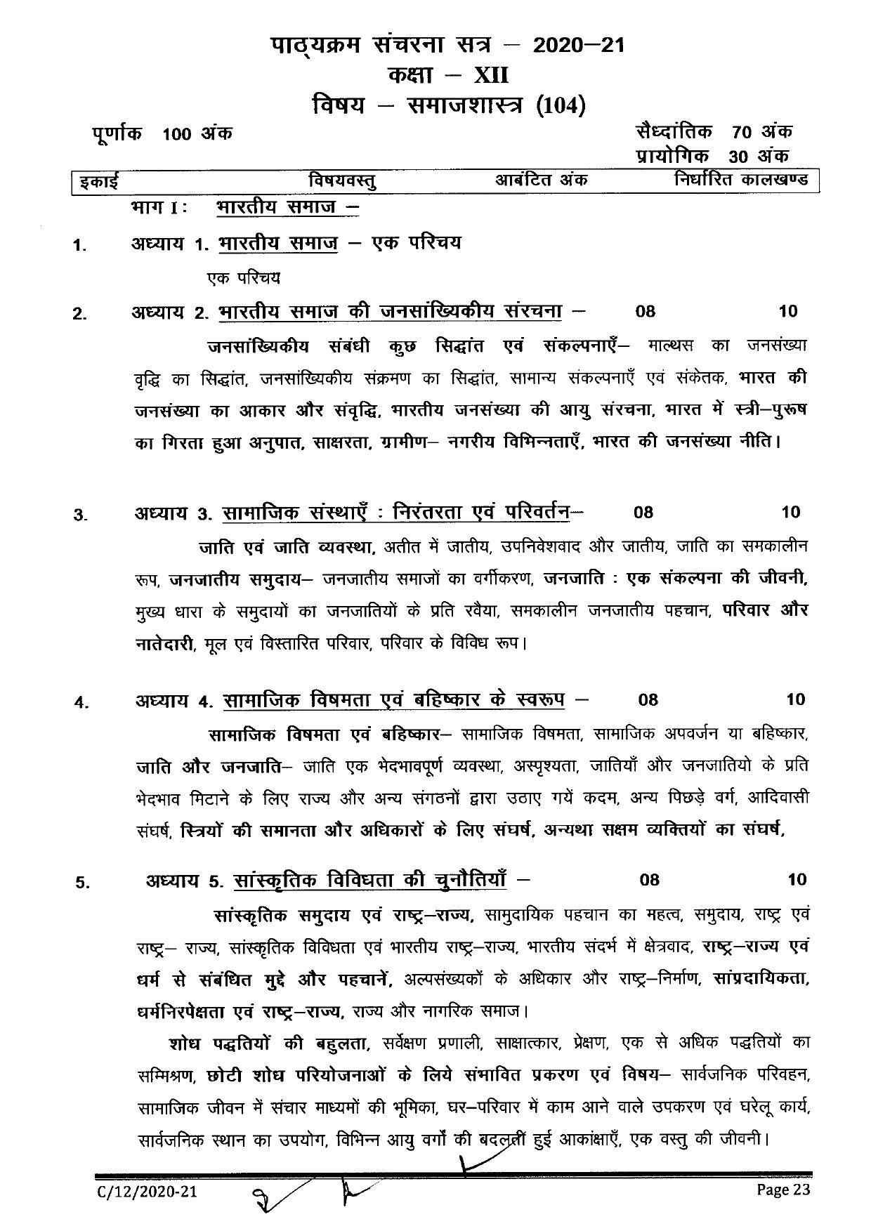 CGBSE Class 12th Syllabus 2021-2022 - Sociology - Page 2