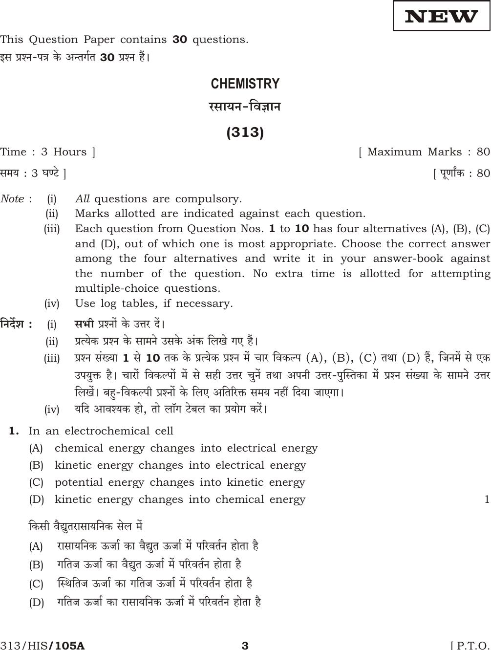 NIOS October 2016 Class 12 Chemistry Question Paper - Page 3