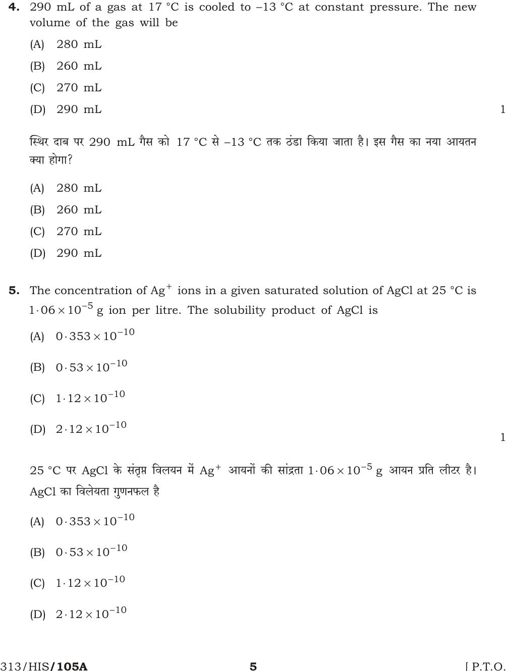 NIOS October 2016 Class 12 Chemistry Question Paper - Page 5