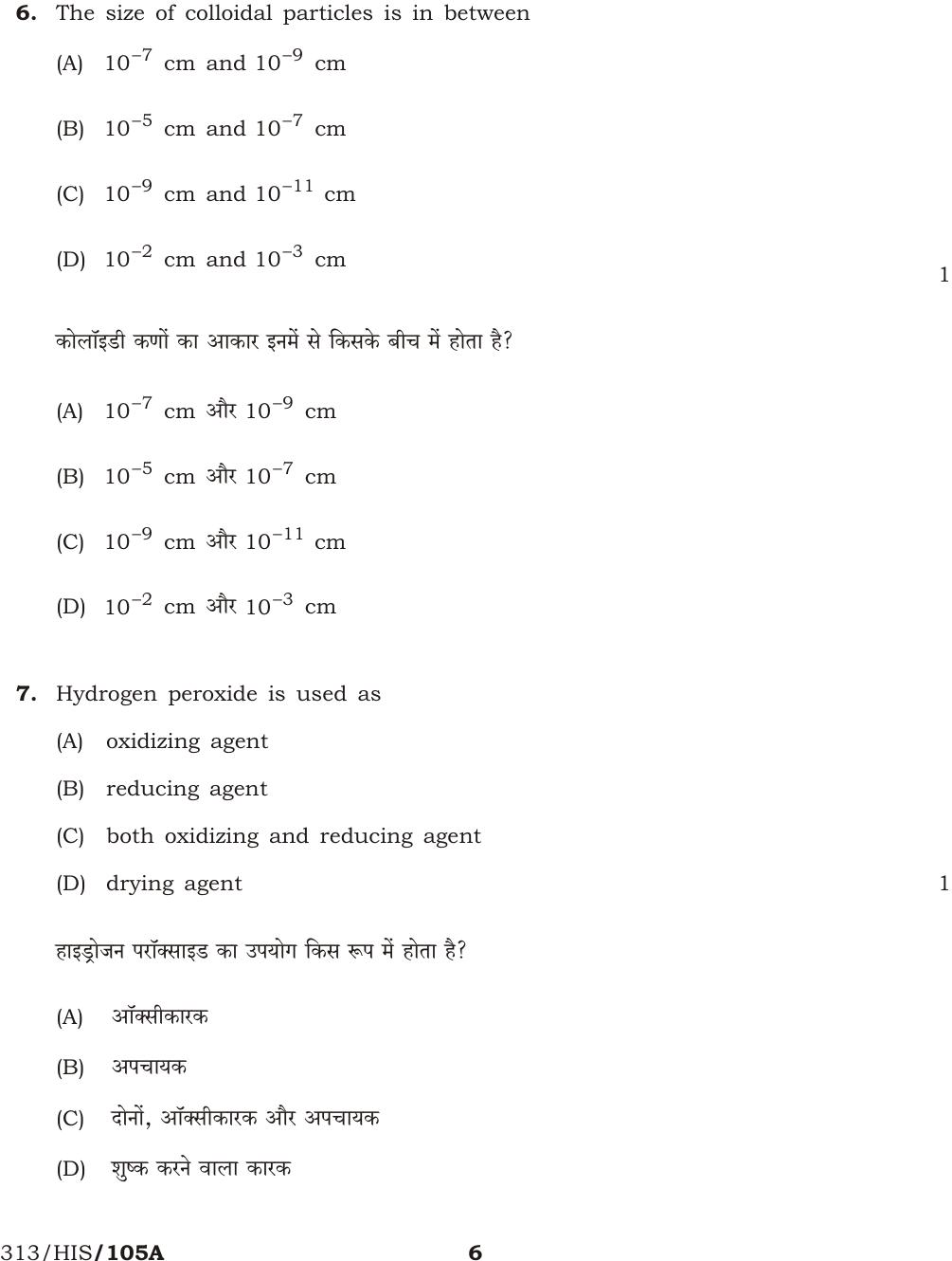 NIOS October 2016 Class 12 Chemistry Question Paper - Page 6