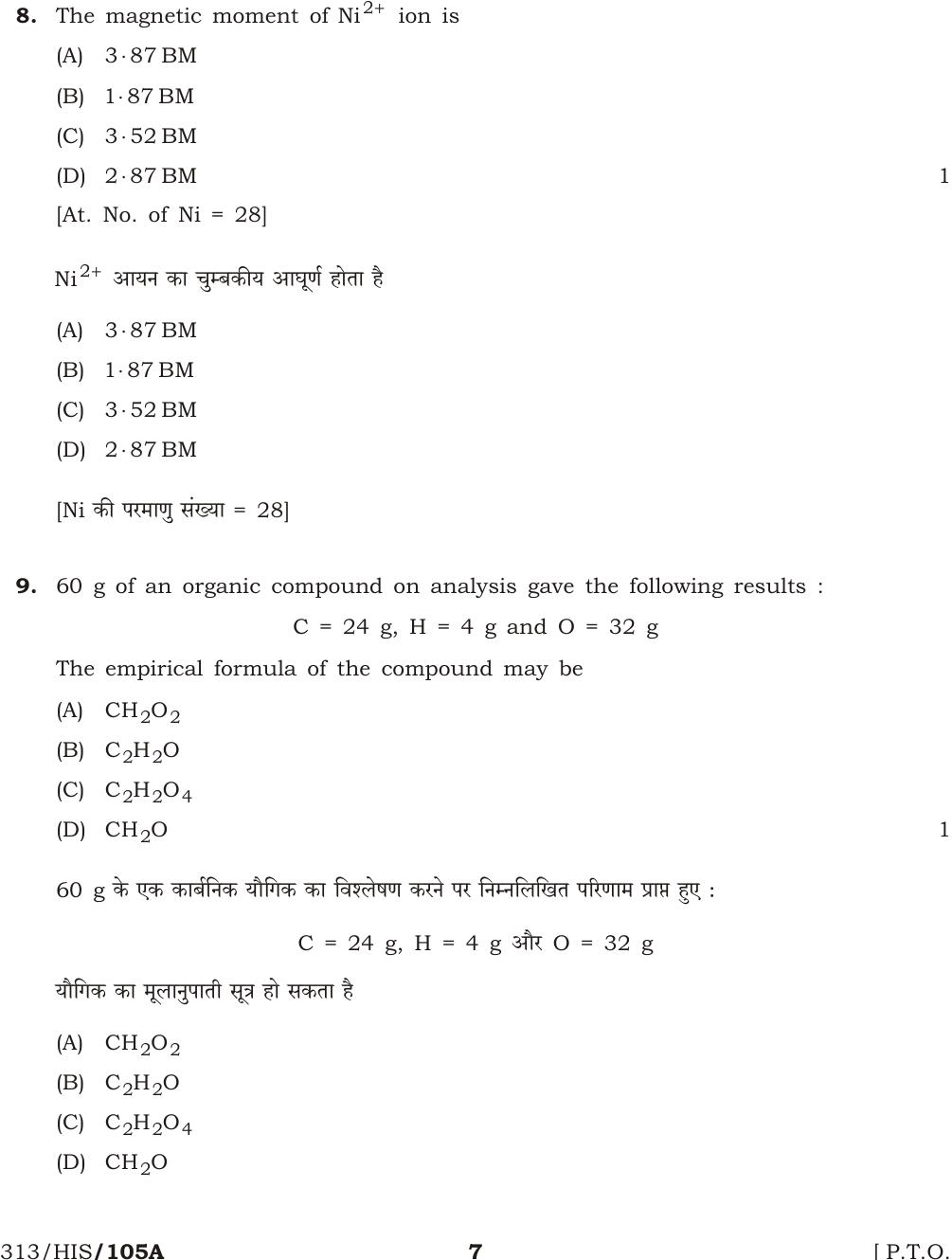 NIOS October 2016 Class 12 Chemistry Question Paper - Page 7