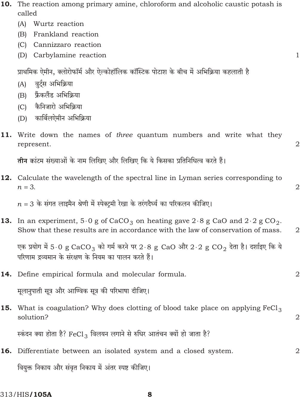 NIOS October 2016 Class 12 Chemistry Question Paper - Page 8
