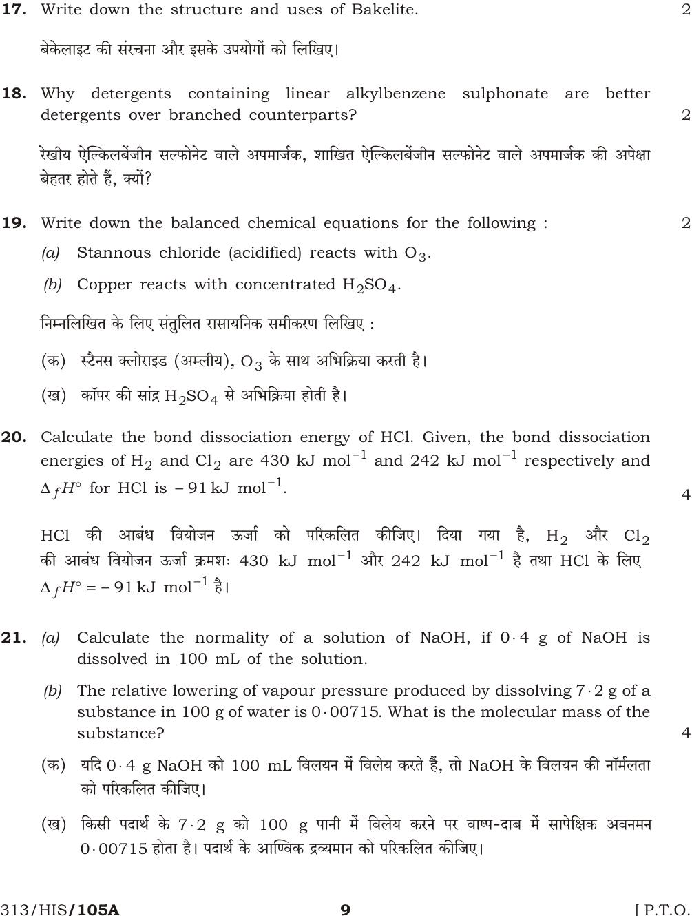 NIOS October 2016 Class 12 Chemistry Question Paper - Page 9