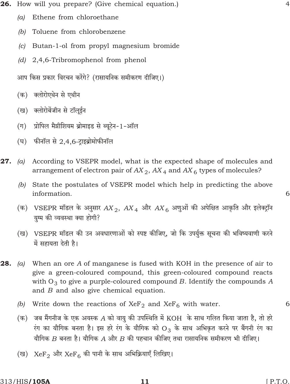 NIOS October 2016 Class 12 Chemistry Question Paper - Page 11