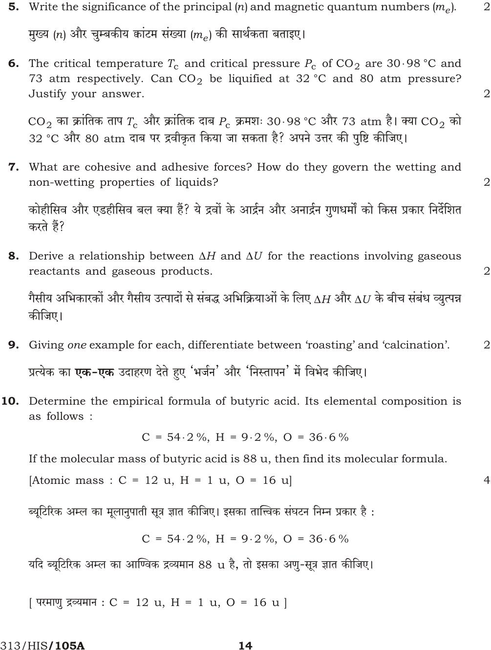 NIOS October 2016 Class 12 Chemistry Question Paper - Page 14
