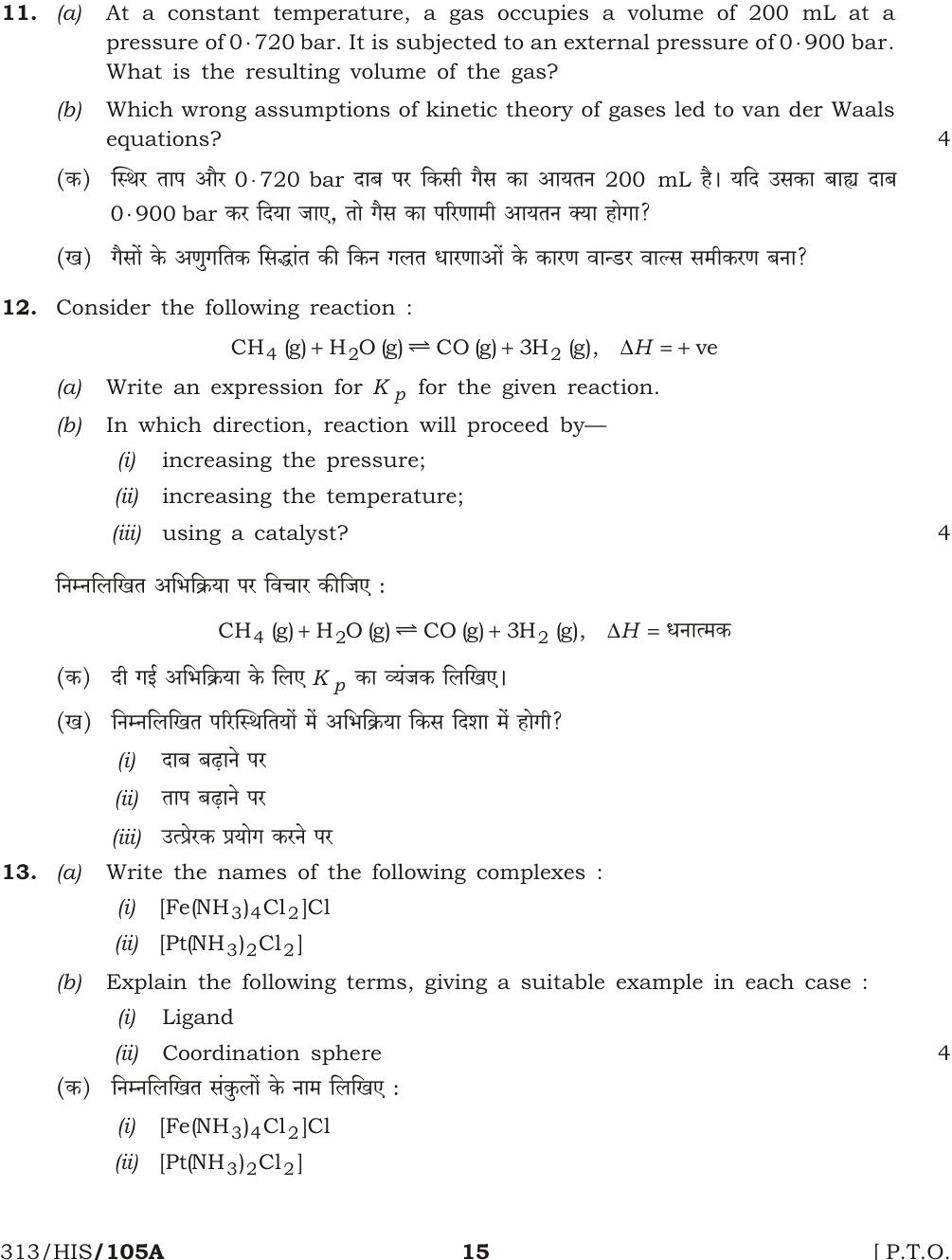 NIOS October 2016 Class 12 Chemistry Question Paper - Page 15