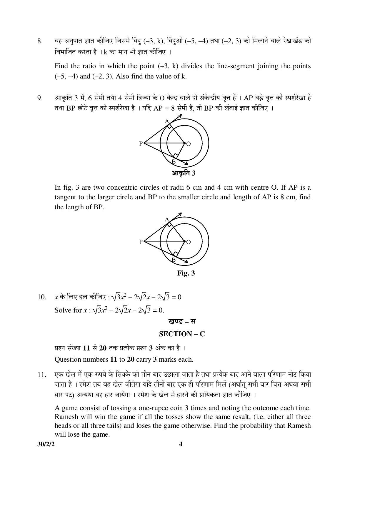 CBSE Class 10 30-2-2 _Mathematics 2016 Question Paper - Page 4