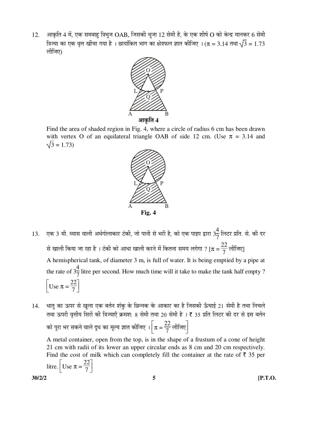CBSE Class 10 30-2-2 _Mathematics 2016 Question Paper - Page 5