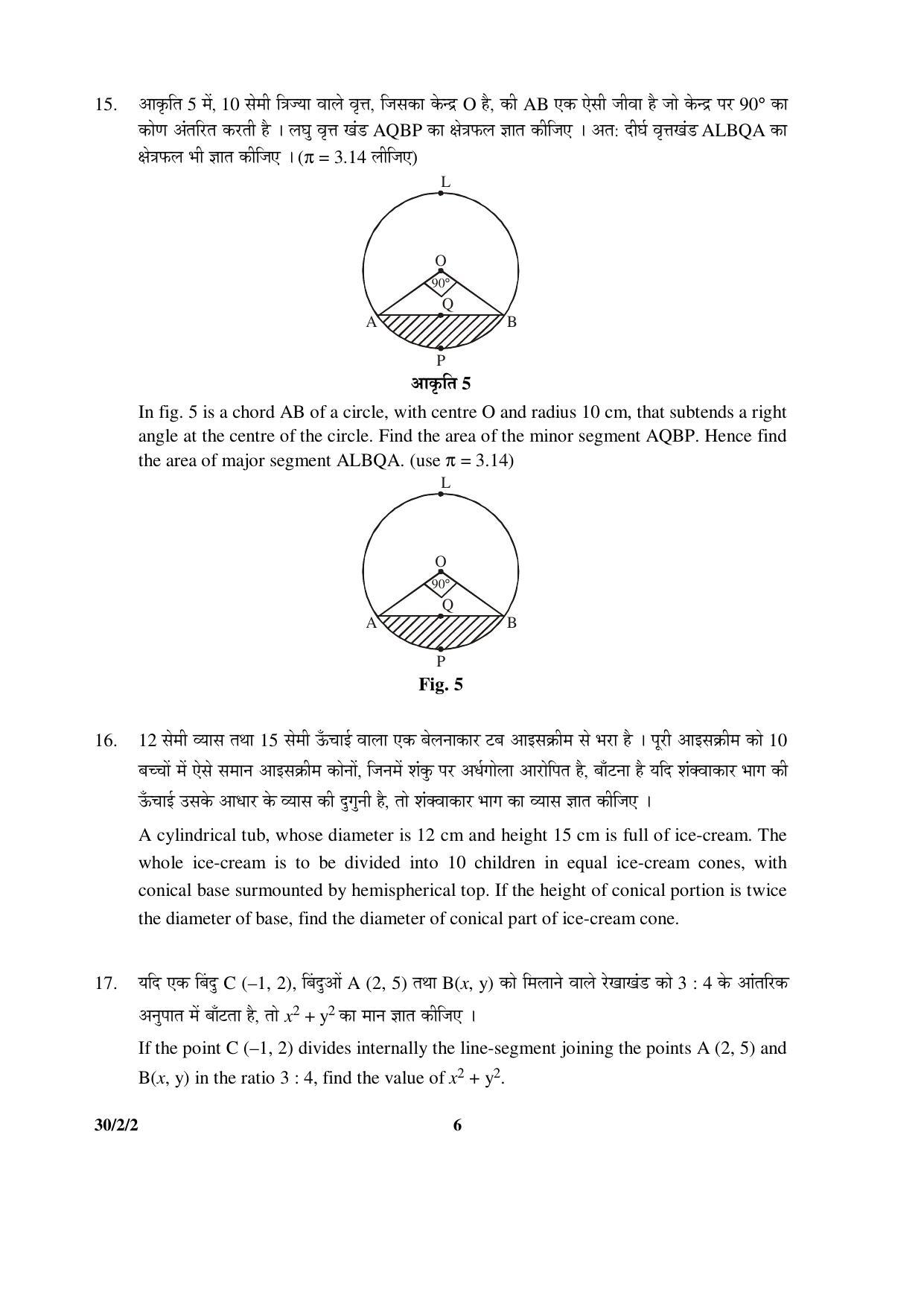 CBSE Class 10 30-2-2 _Mathematics 2016 Question Paper - Page 6