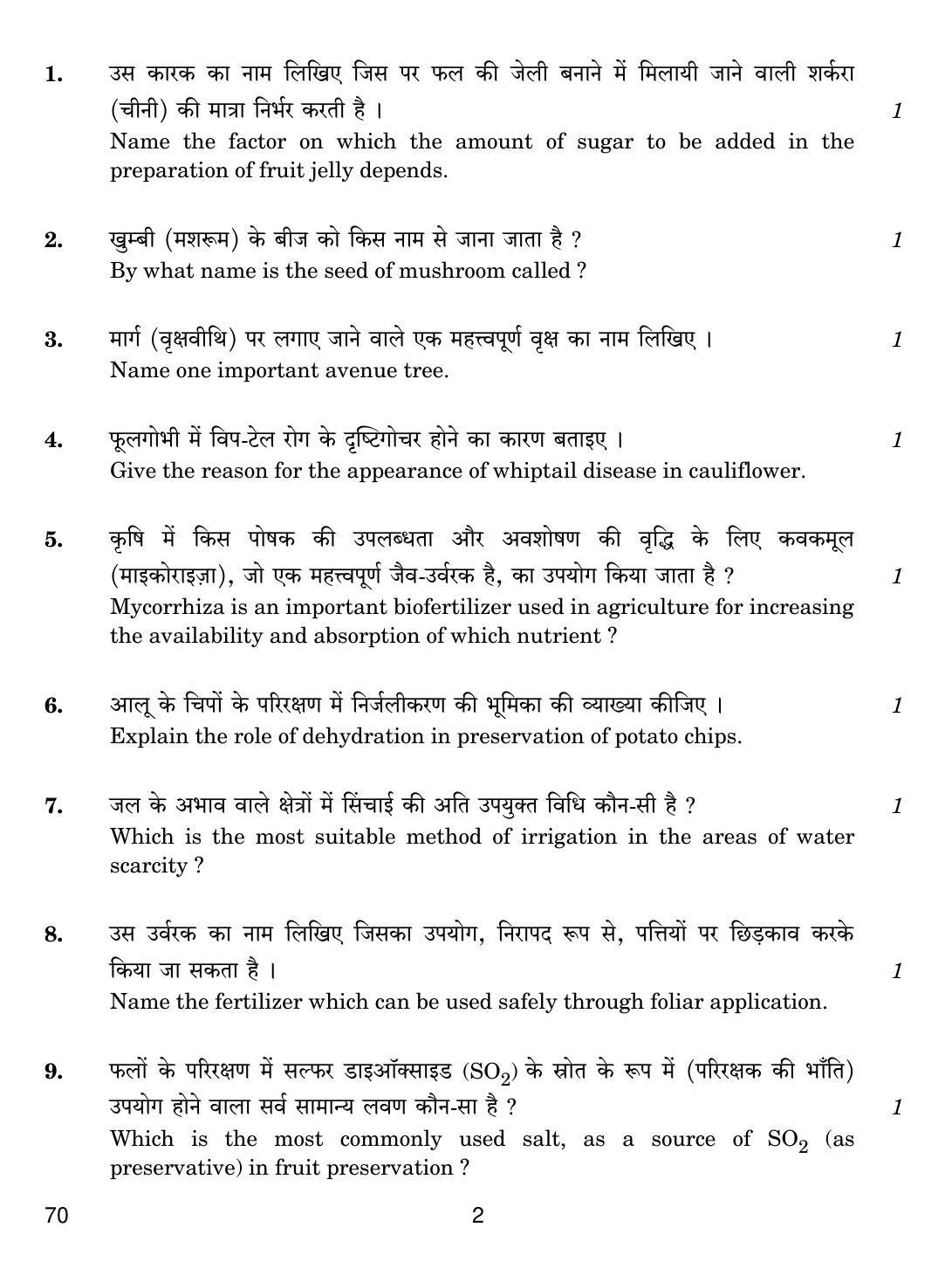 CBSE Class 12 70 AGRICULTURE 2018 Question Paper - Page 2