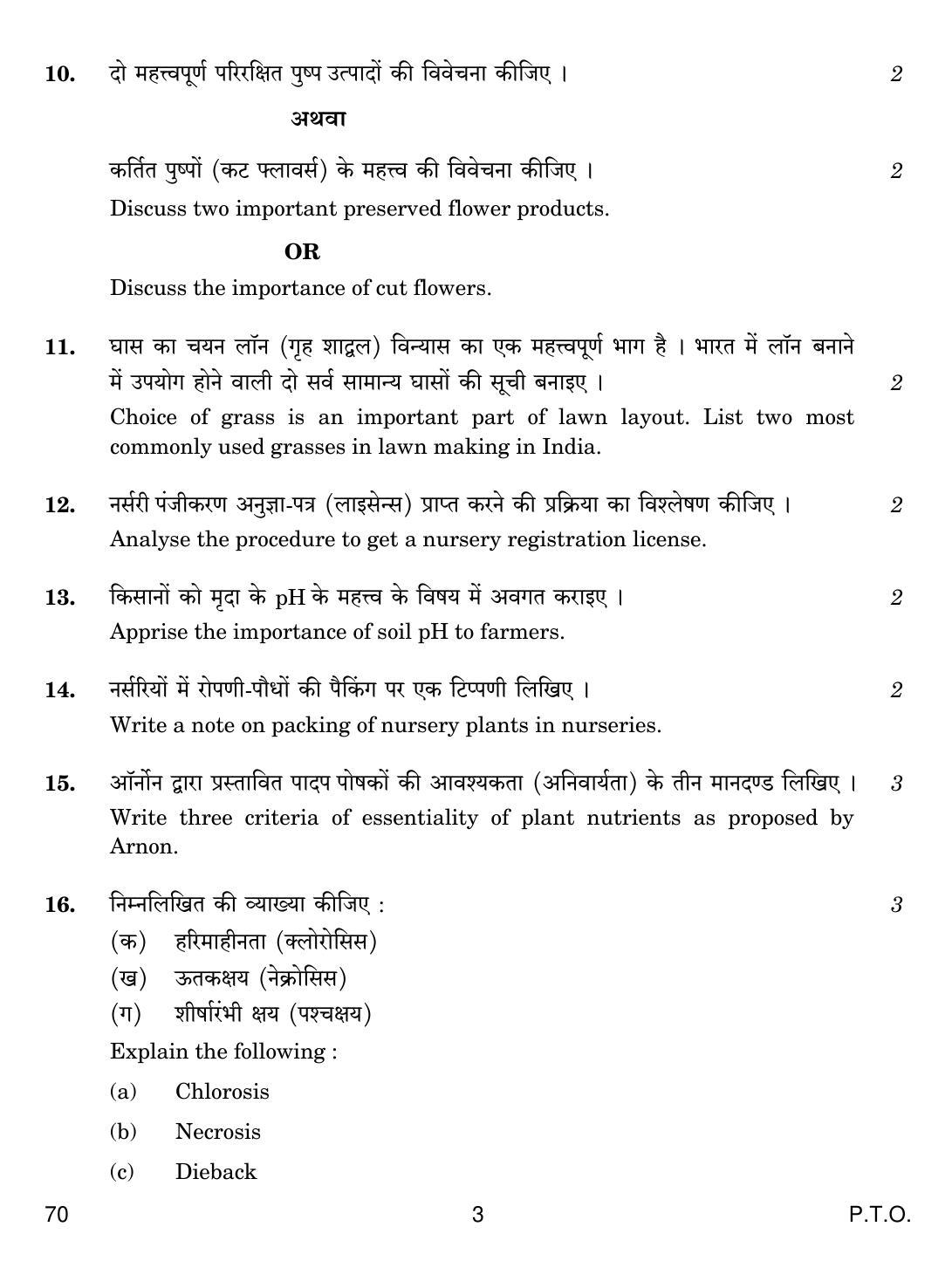 CBSE Class 12 70 AGRICULTURE 2018 Question Paper - Page 3