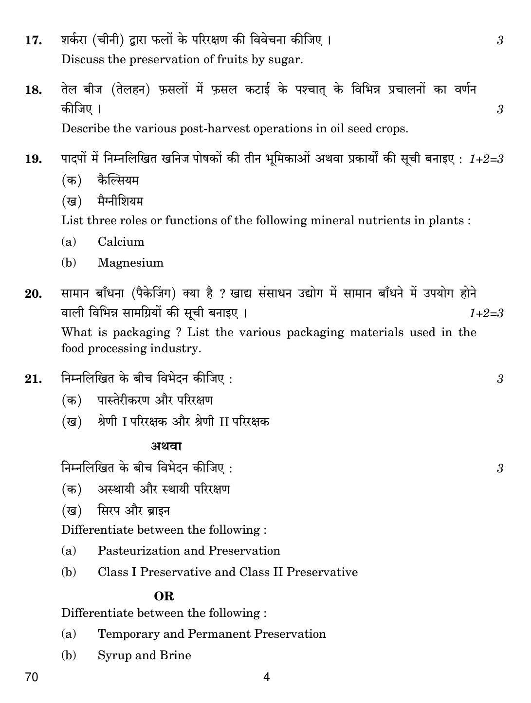 CBSE Class 12 70 AGRICULTURE 2018 Question Paper - Page 4