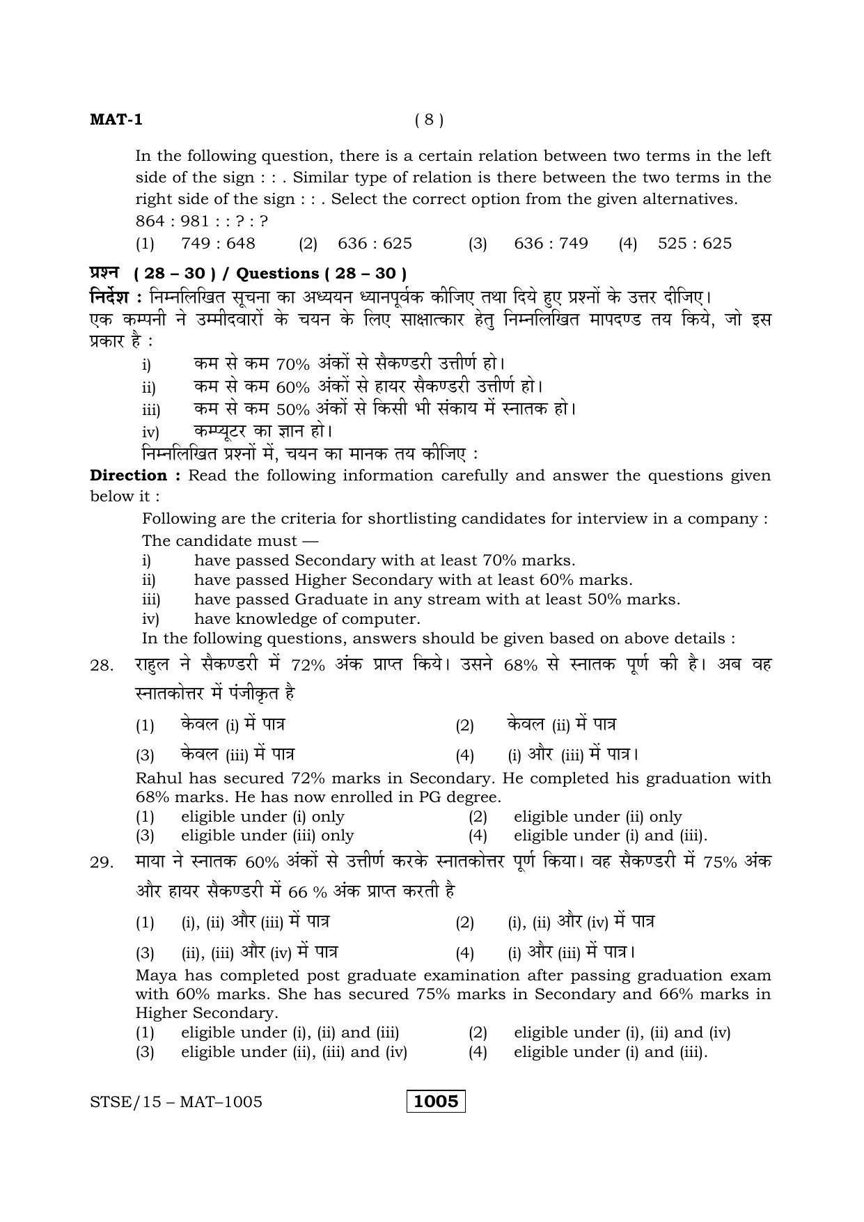 Rajasthan STSE Class 10 (Mental Ability Test) Question Paper 2015 - Page 7