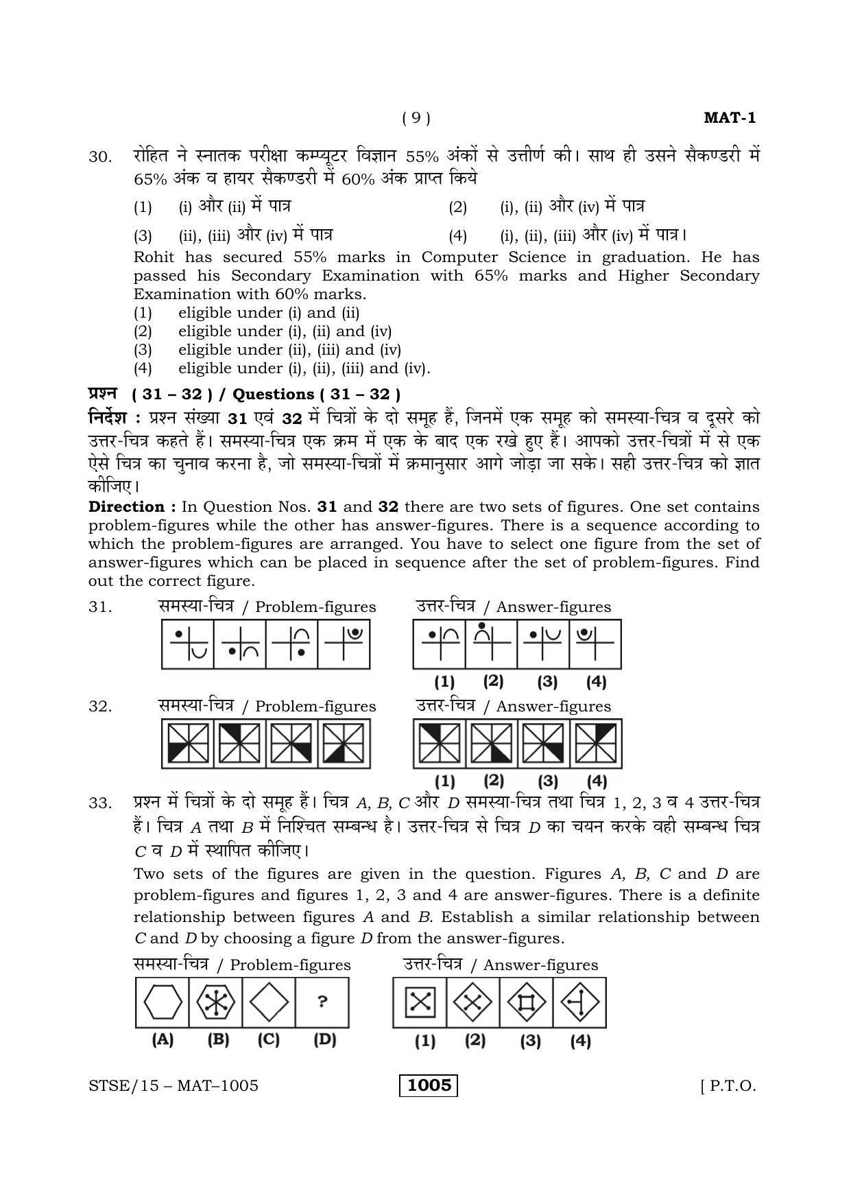Rajasthan STSE Class 10 (Mental Ability Test) Question Paper 2015 - Page 8