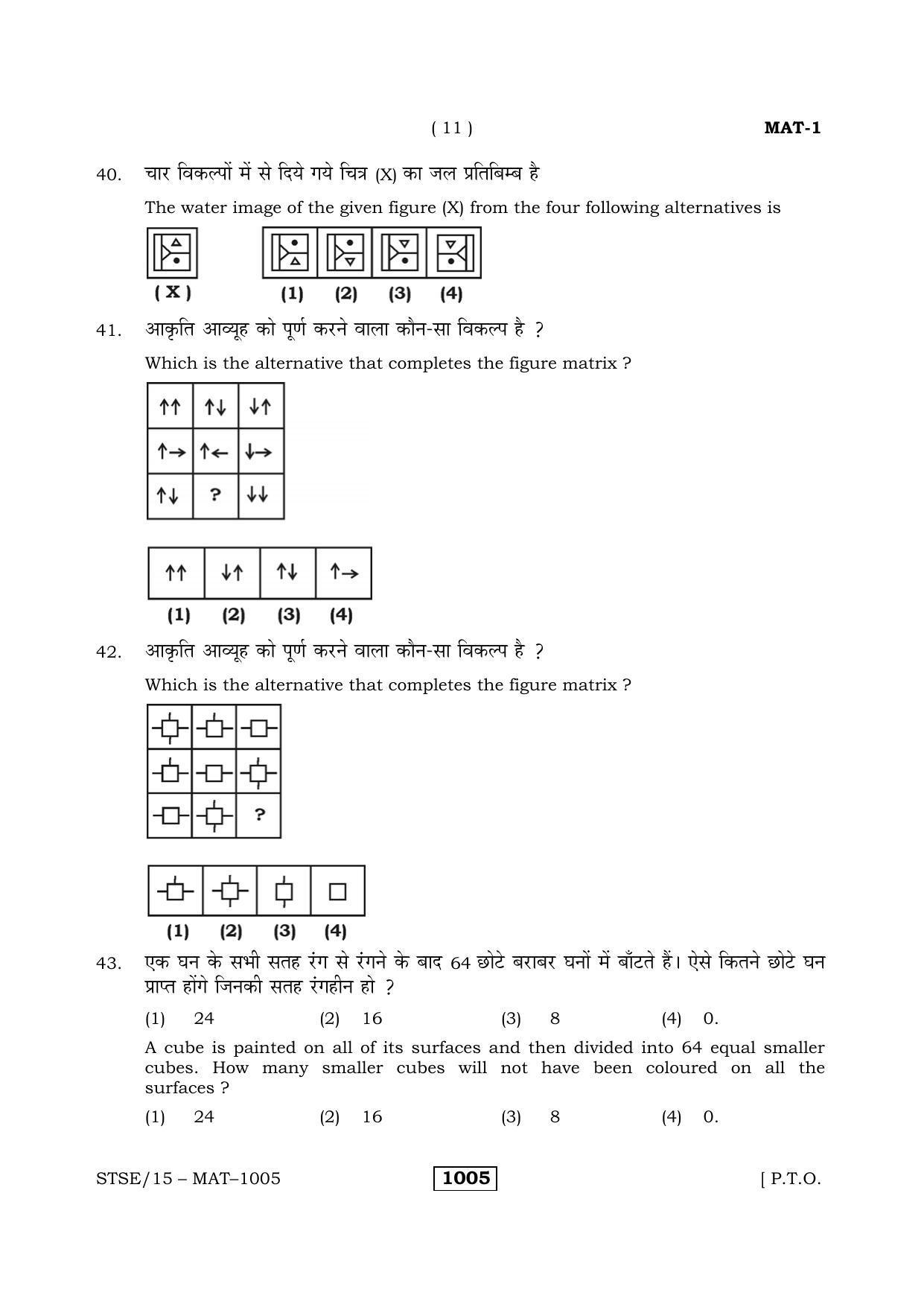 Rajasthan STSE Class 10 (Mental Ability Test) Question Paper 2015 - Page 10