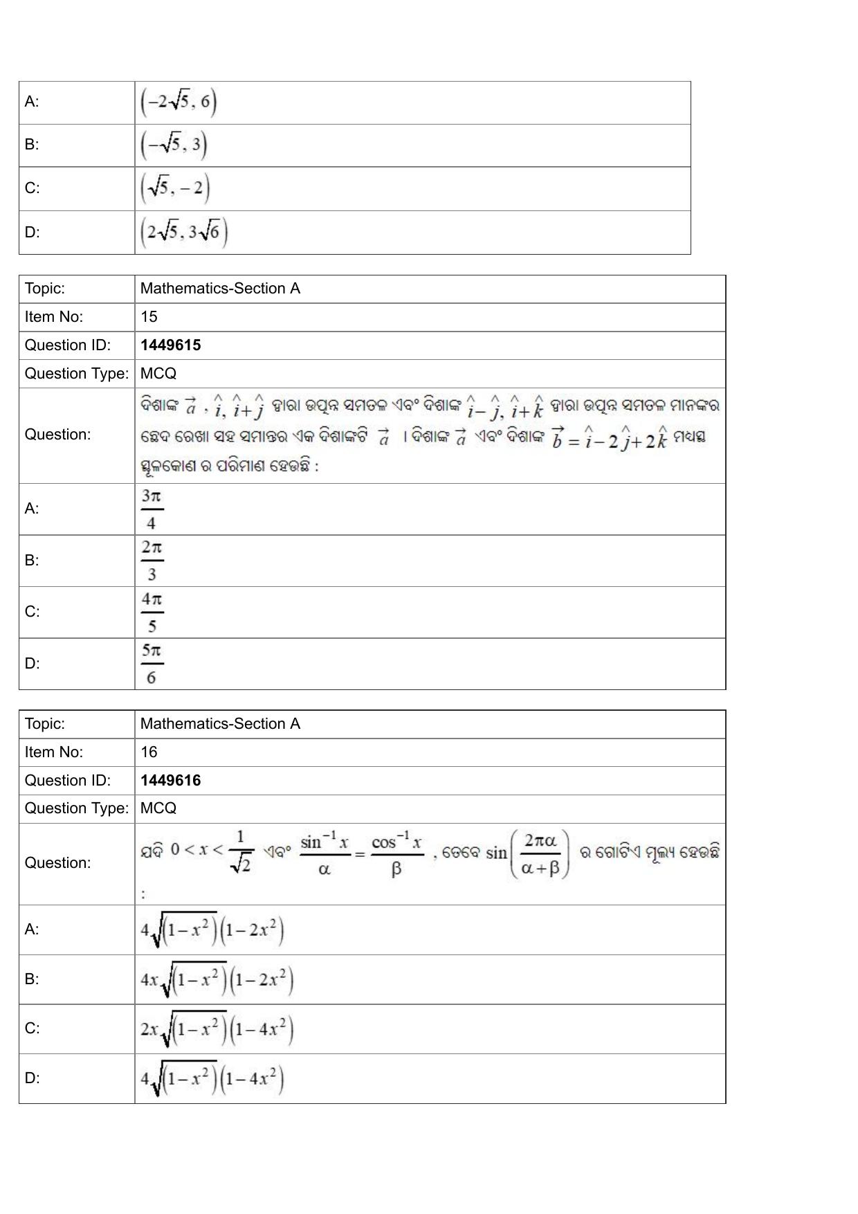 JEE Mains 2022: BTech Punjabi (Shift 2) 26-07-2022 Question Paper - Page 6