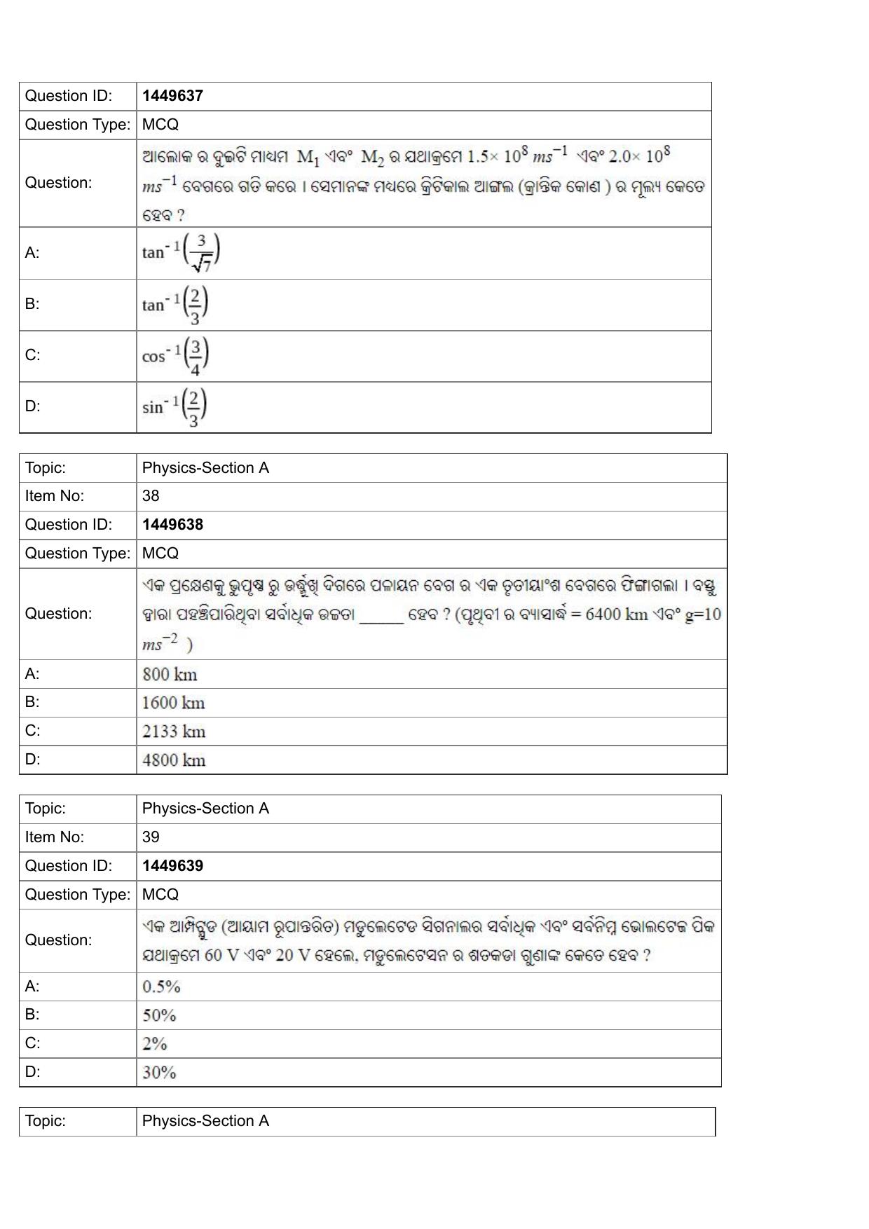 JEE Mains 2022: BTech Punjabi (Shift 2) 26-07-2022 Question Paper - Page 13