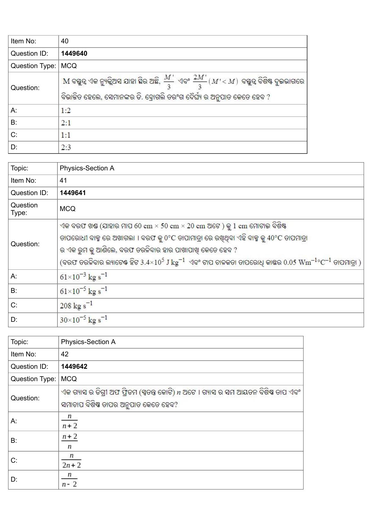 JEE Mains 2022: BTech Punjabi (Shift 2) 26-07-2022 Question Paper - Page 14