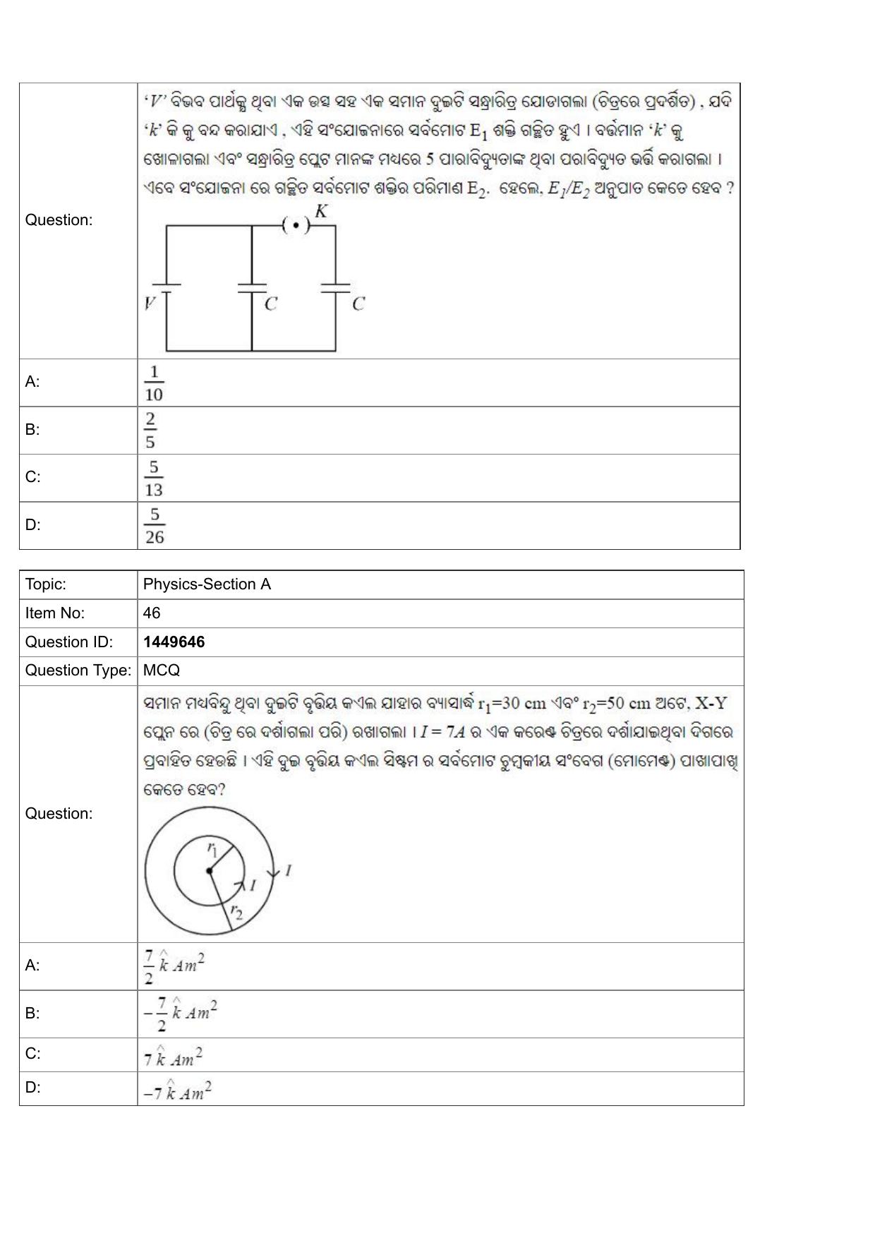 JEE Mains 2022: BTech Punjabi (Shift 2) 26-07-2022 Question Paper - Page 16
