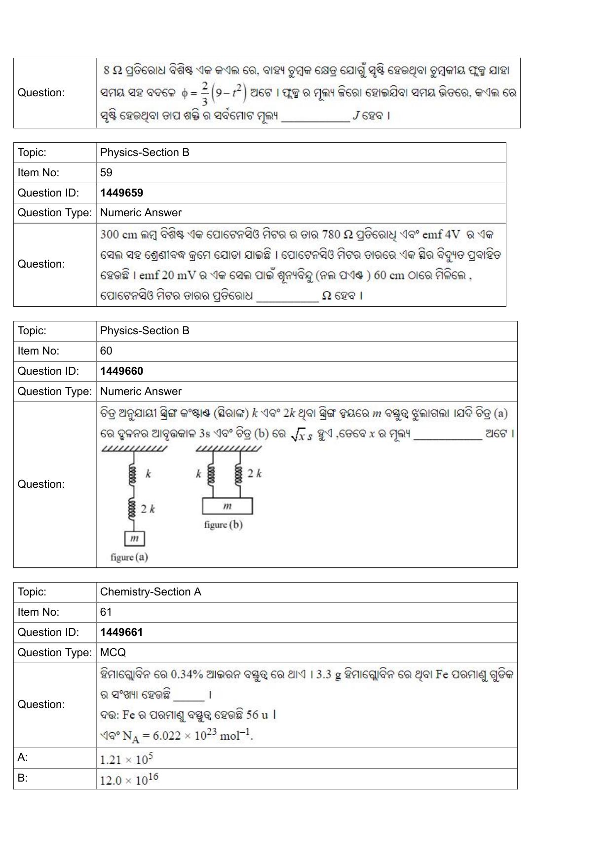 JEE Mains 2022: BTech Punjabi (Shift 2) 26-07-2022 Question Paper - Page 21