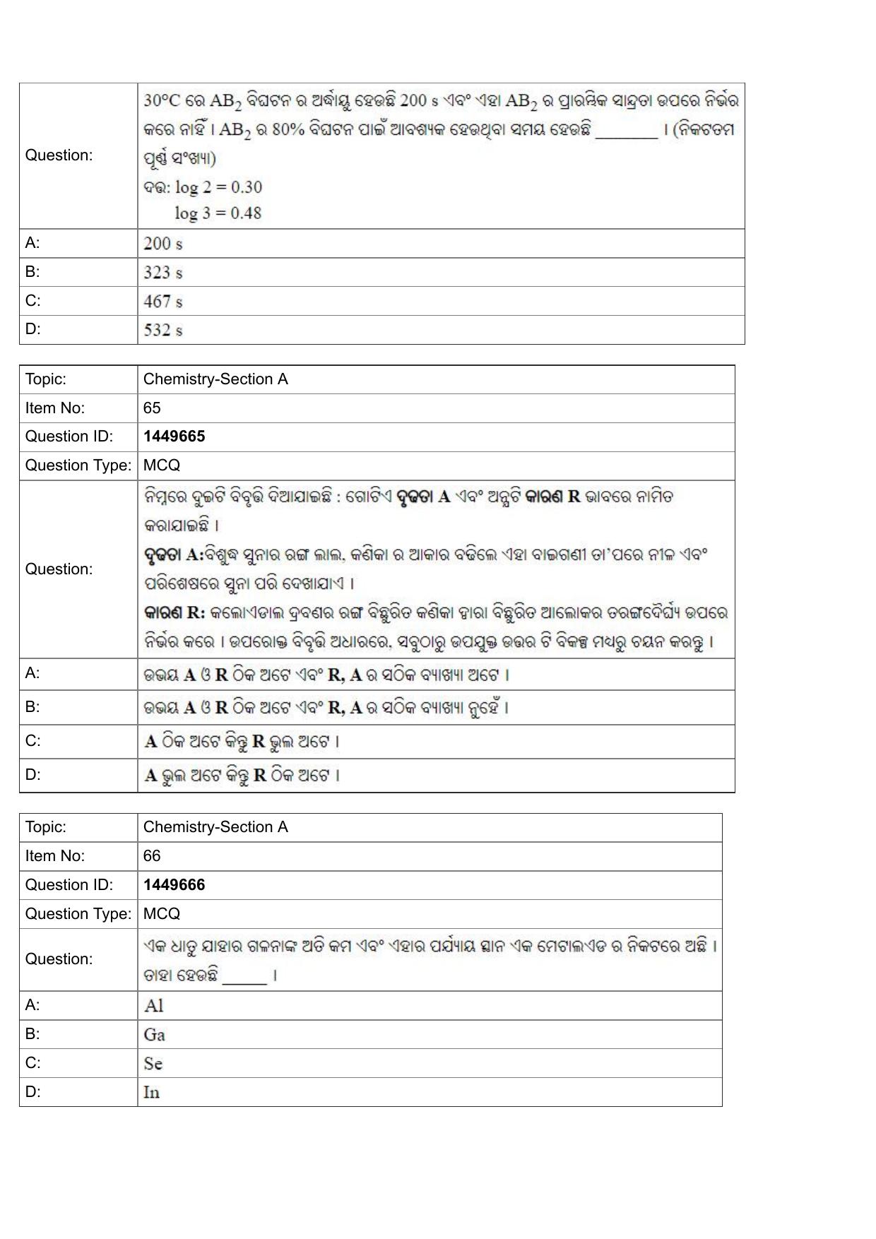 JEE Mains 2022: BTech Punjabi (Shift 2) 26-07-2022 Question Paper - Page 23