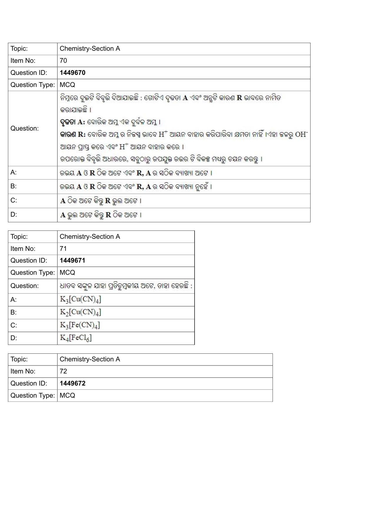 JEE Mains 2022: BTech Punjabi (Shift 2) 26-07-2022 Question Paper - Page 25