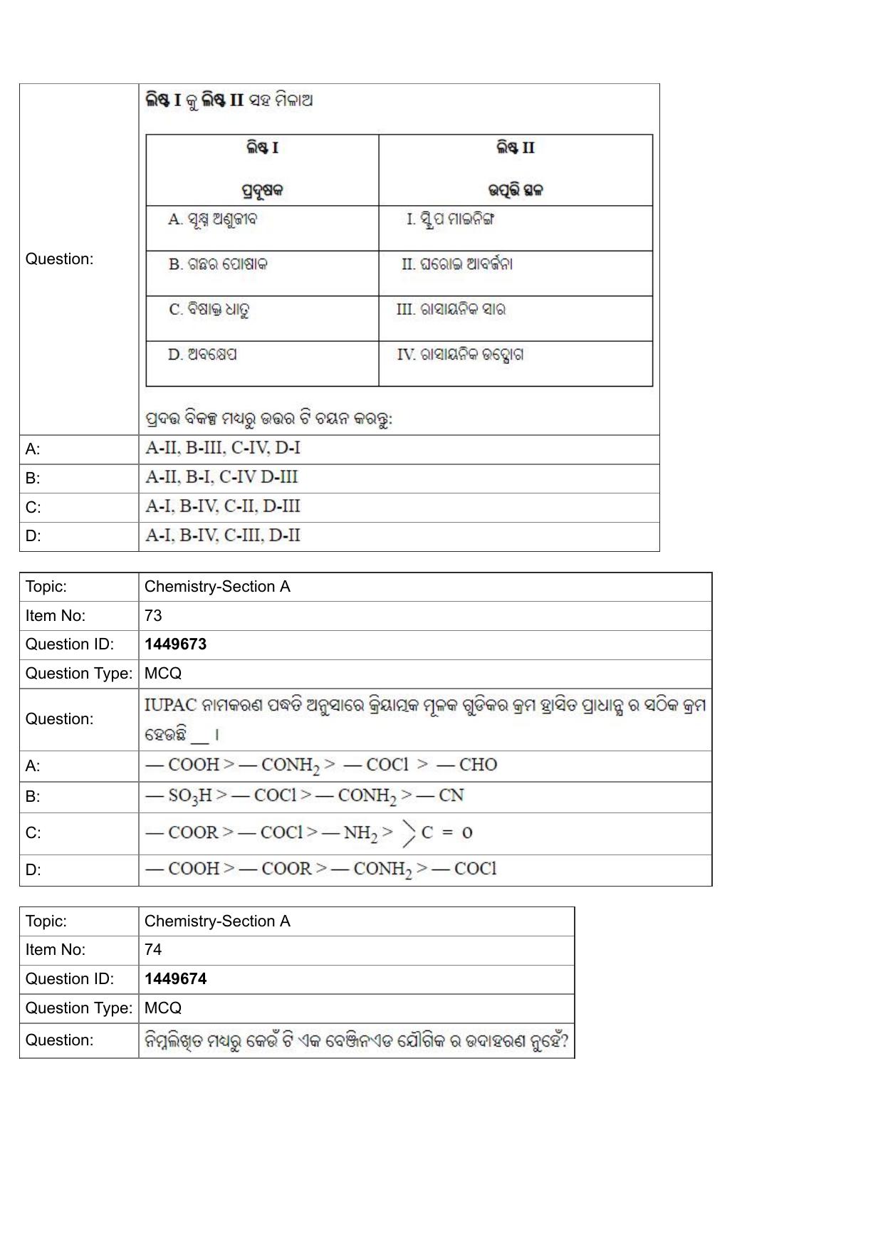 JEE Mains 2022: BTech Punjabi (Shift 2) 26-07-2022 Question Paper - Page 26